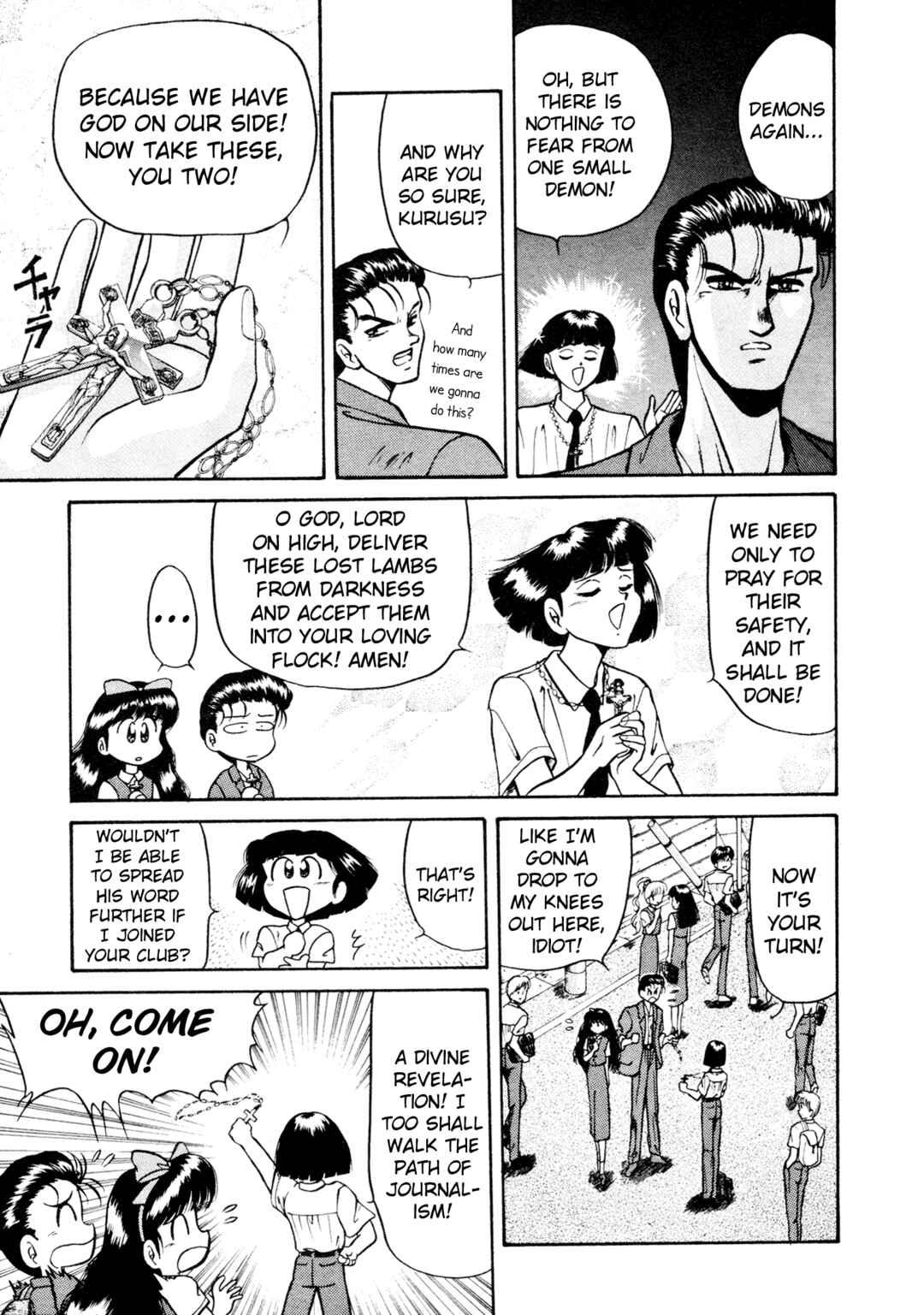 Page 3 Chapter 6 Shin Megami Tensei: Tokyo Revelation