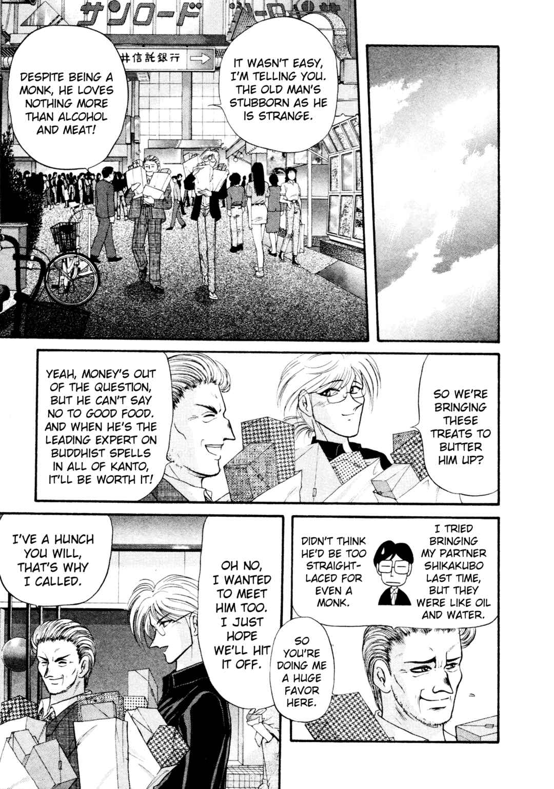 Page 15 Chapter 14 Shin Megami Tensei: Tokyo Revelation