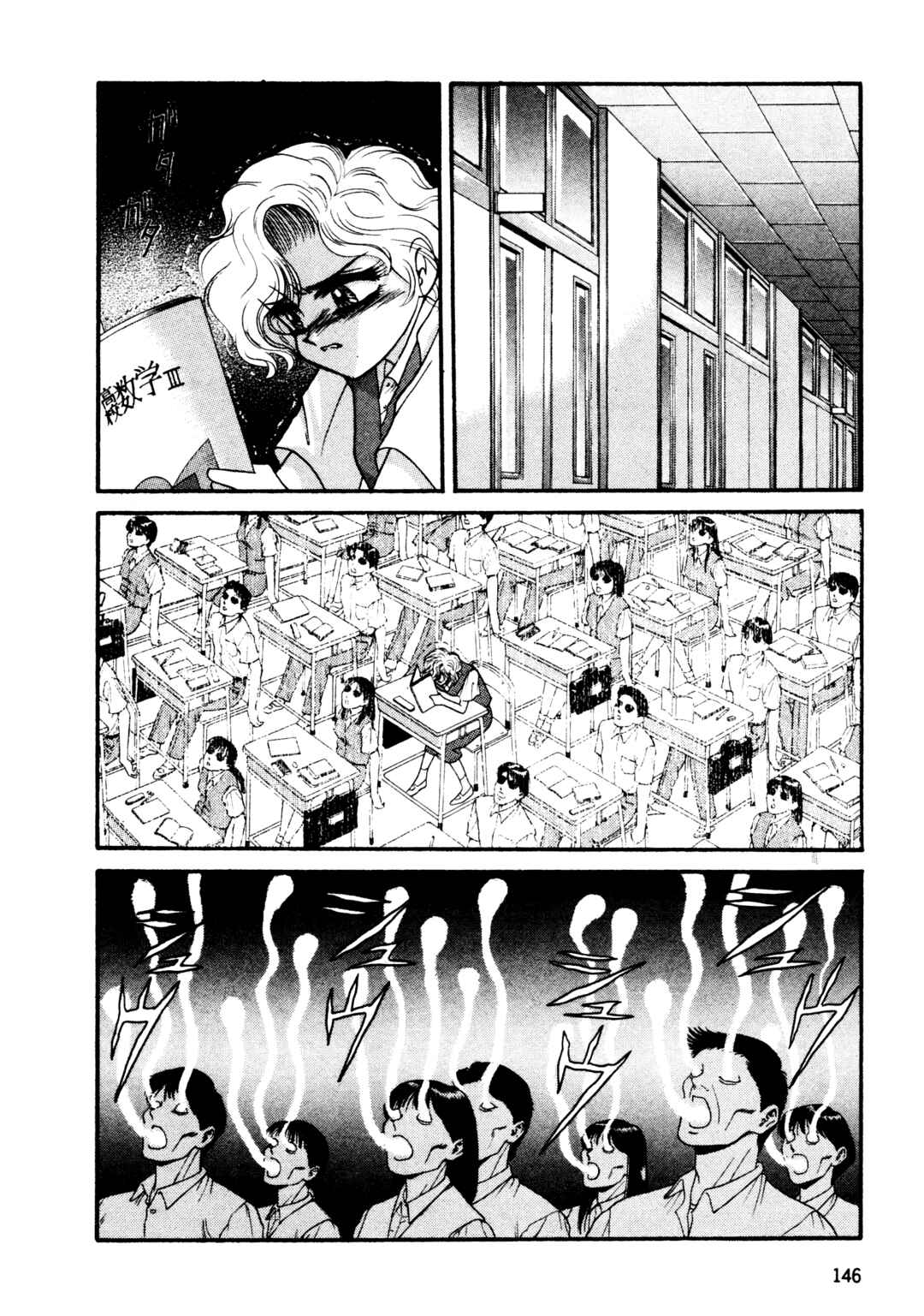 Page 20 Chapter 14 Shin Megami Tensei: Tokyo Revelation