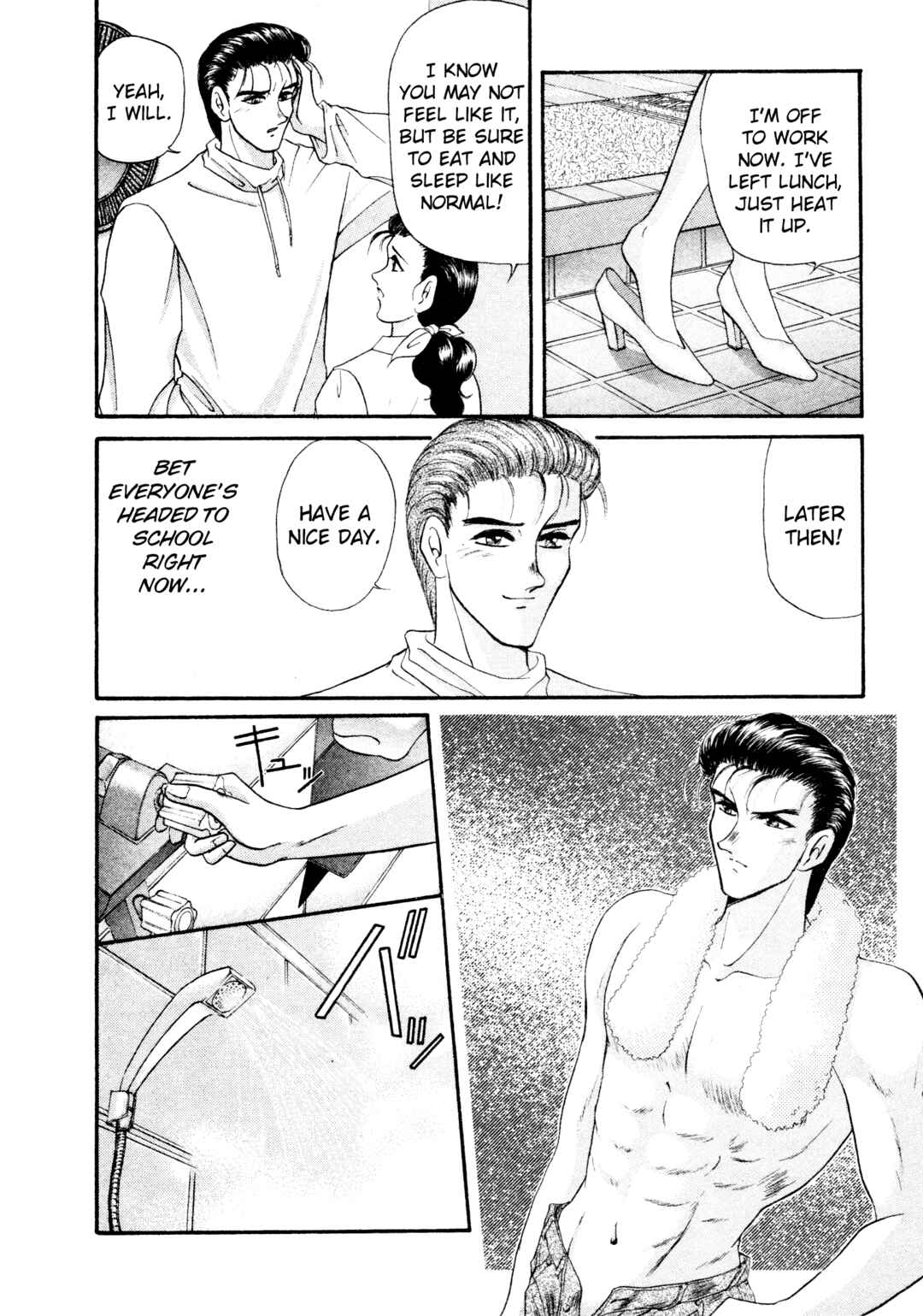 Page 6 Chapter 14 Shin Megami Tensei: Tokyo Revelation
