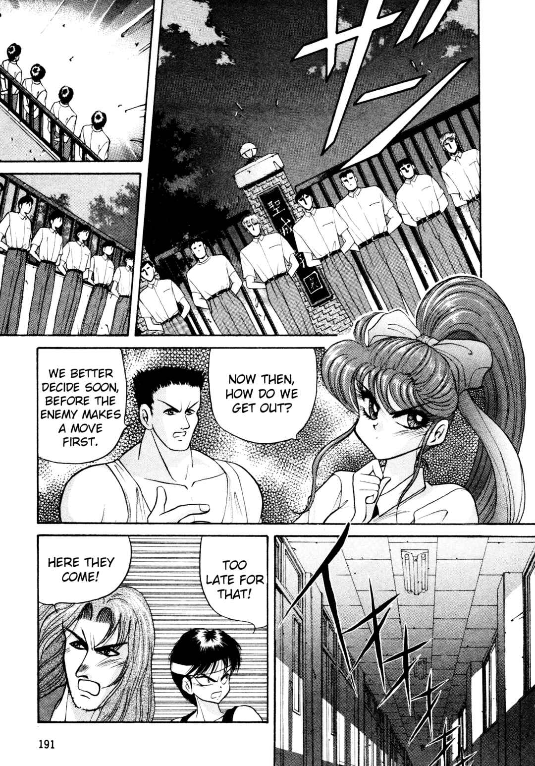 Page 11 Chapter 16 Shin Megami Tensei: Tokyo Revelation