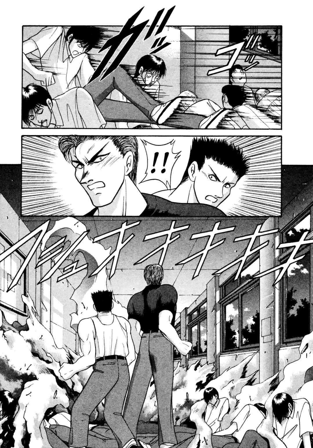 Page 15 Chapter 16 Shin Megami Tensei: Tokyo Revelation