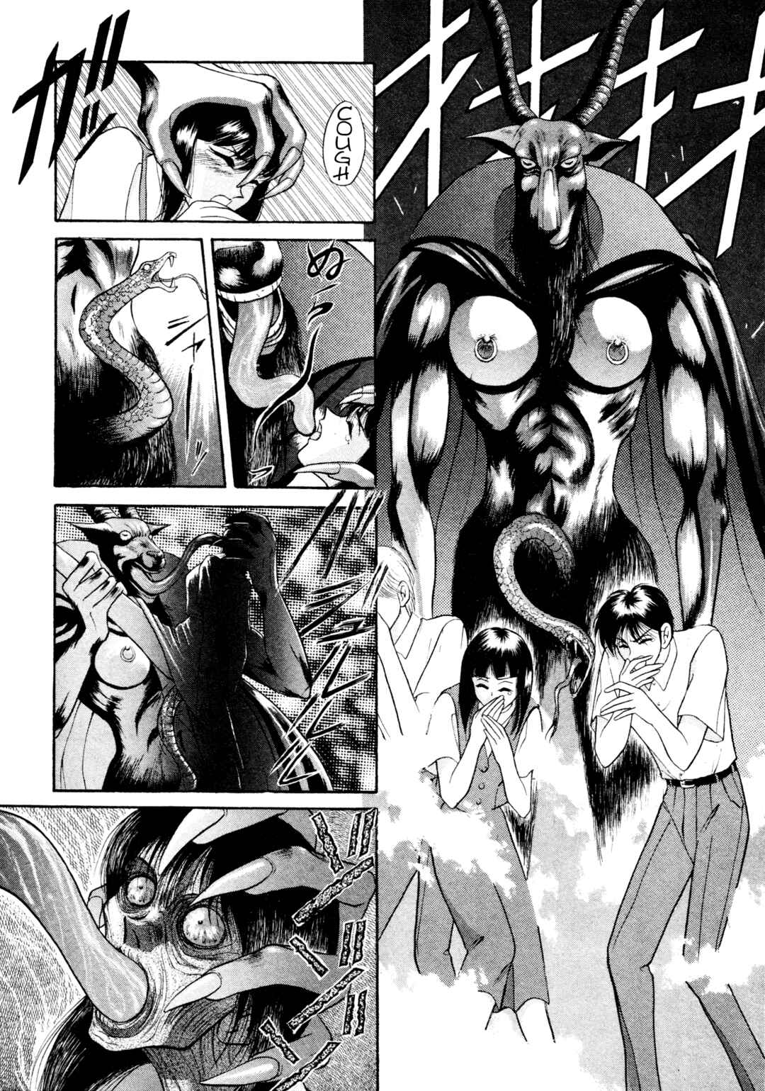 Page 17 Chapter 16 Shin Megami Tensei: Tokyo Revelation