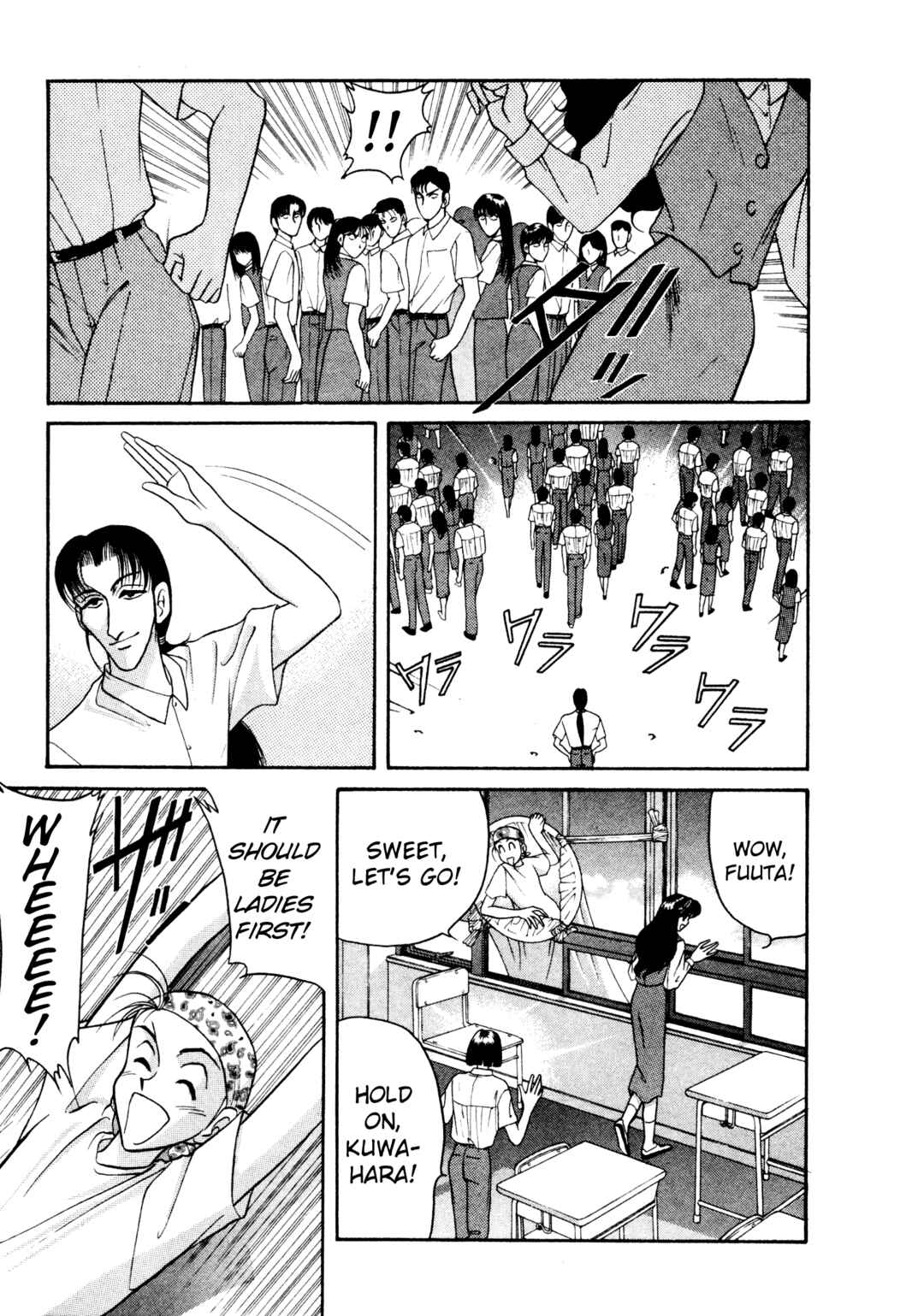 Page 23 Chapter 16 Shin Megami Tensei: Tokyo Revelation