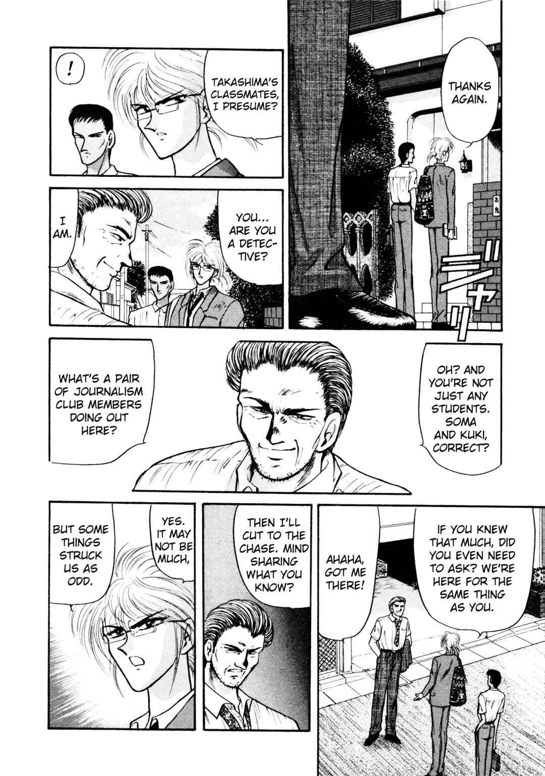 Page 16 Chapter 4 Shin Megami Tensei: Tokyo Revelation