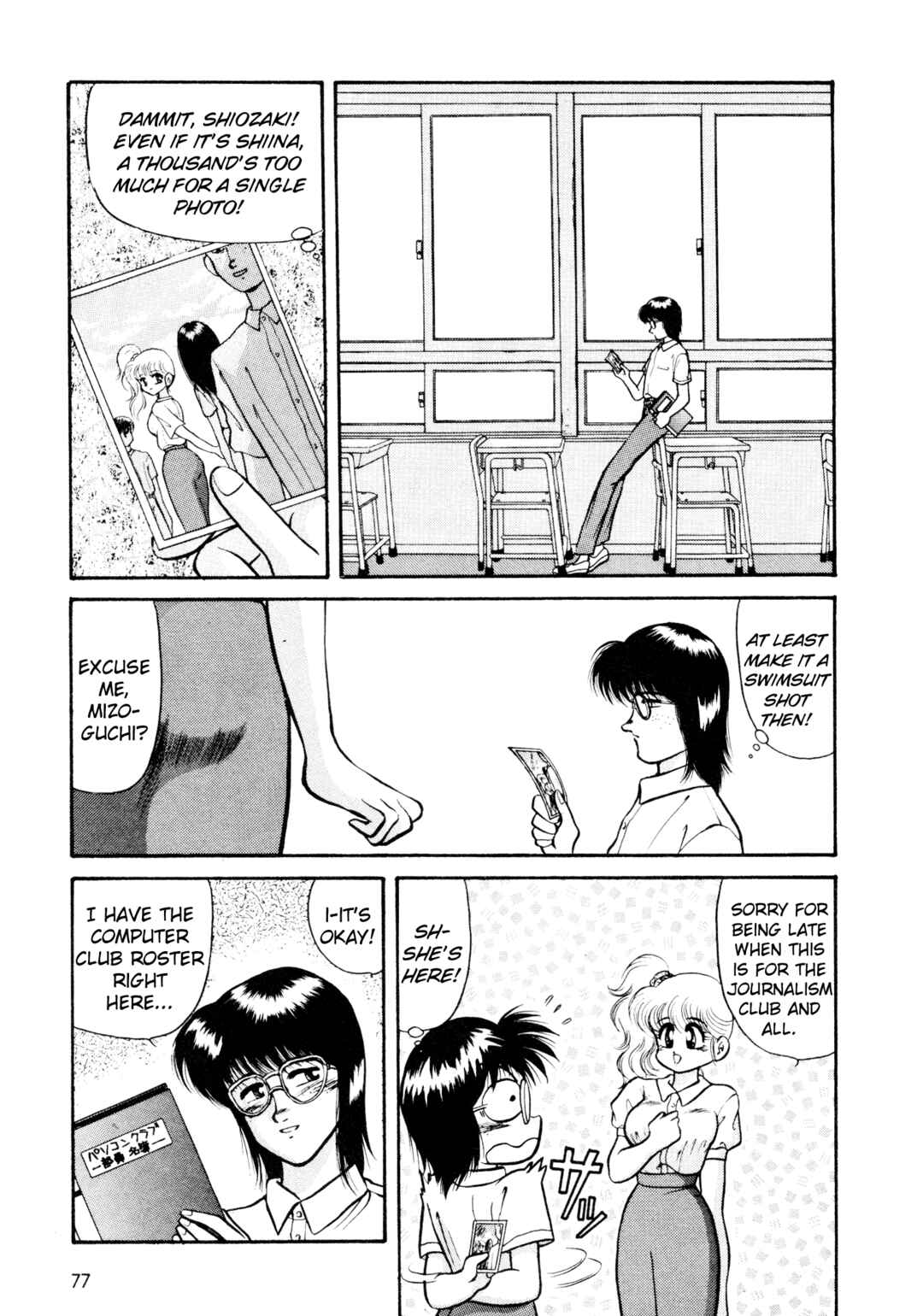Page 3 Chapter 4 Shin Megami Tensei: Tokyo Revelation