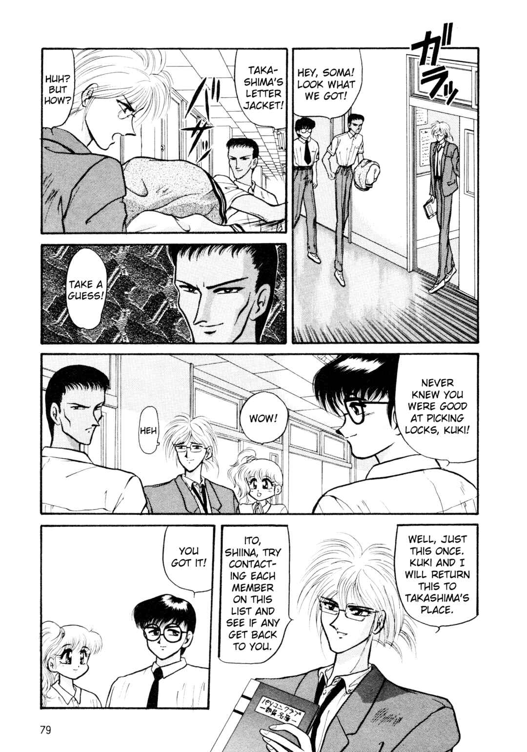 Page 5 Chapter 4 Shin Megami Tensei: Tokyo Revelation