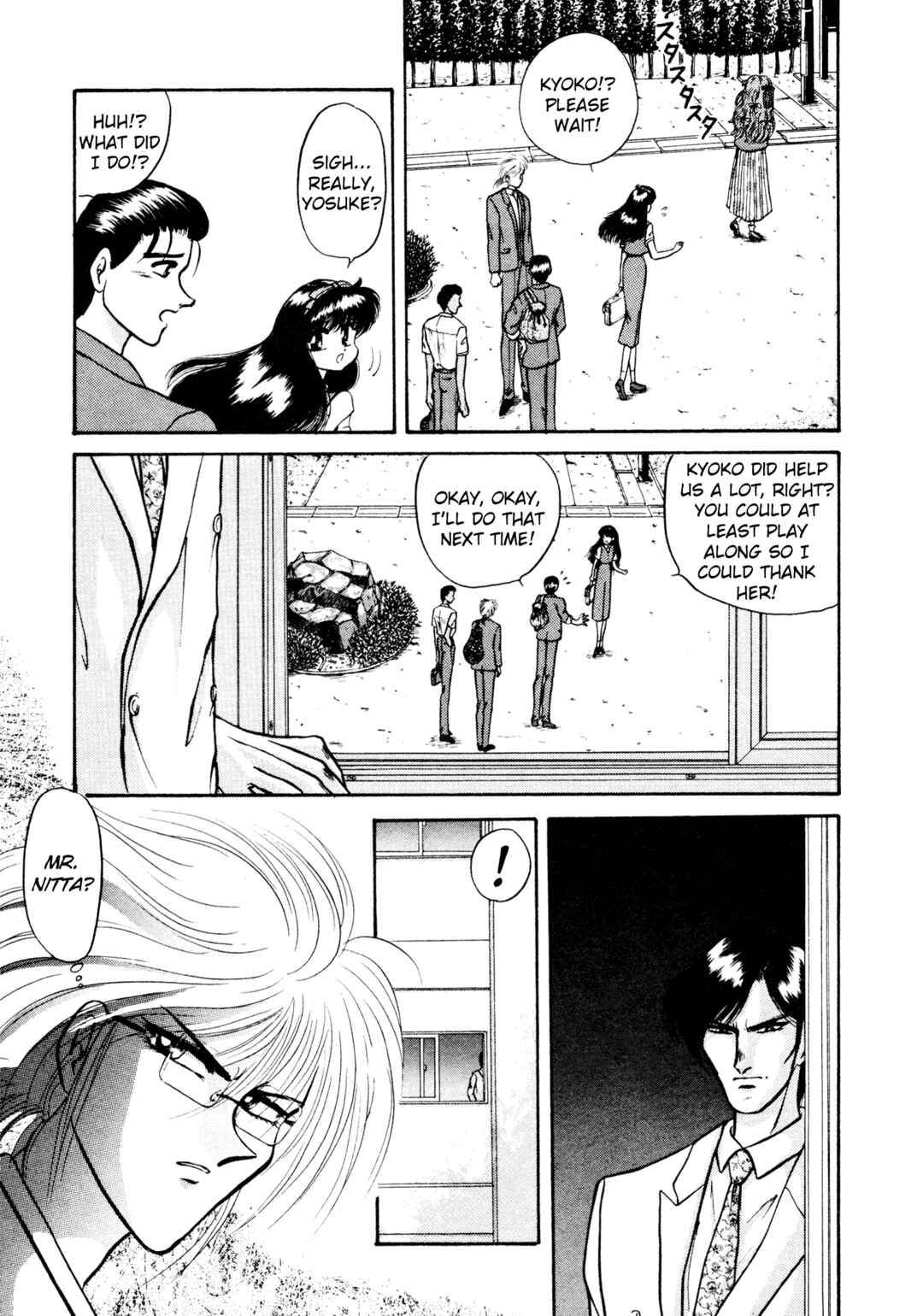 Page 9 Chapter 4 Shin Megami Tensei: Tokyo Revelation
