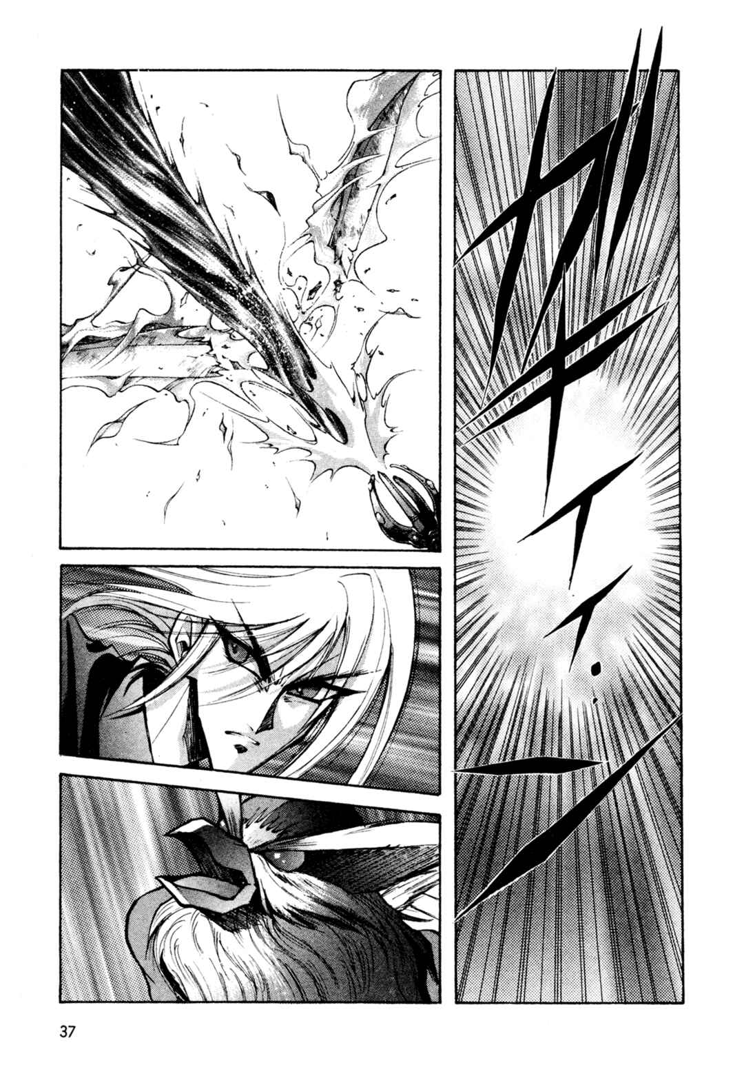 Page 8 Chapter 28 Shin Megami Tensei: Tokyo Revelation