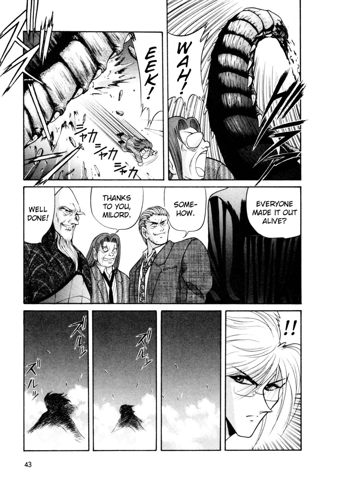 Page 15 Chapter 19 Shin Megami Tensei: Tokyo Revelation