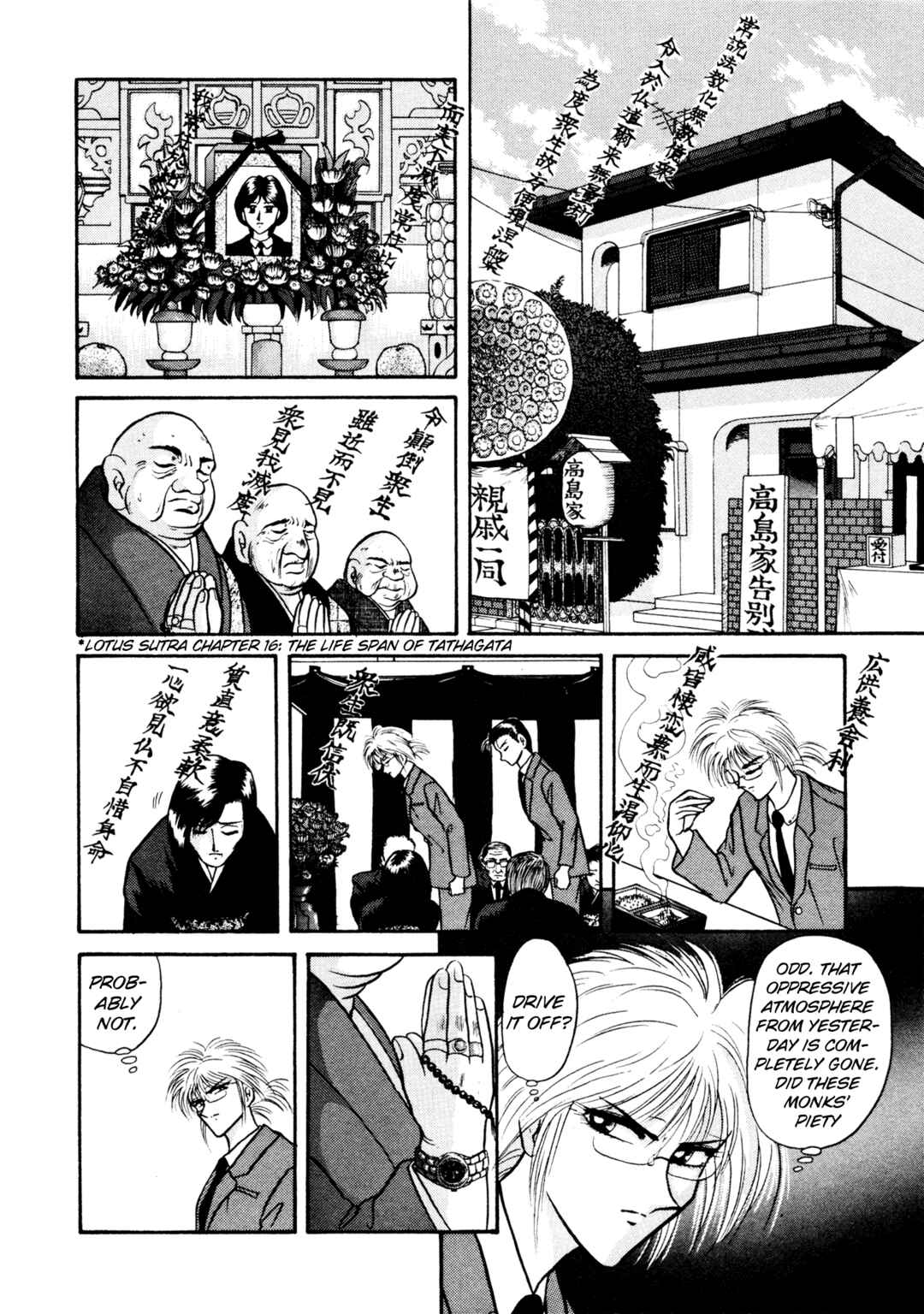 Page 20 Chapter 2 Shin Megami Tensei: Tokyo Revelation