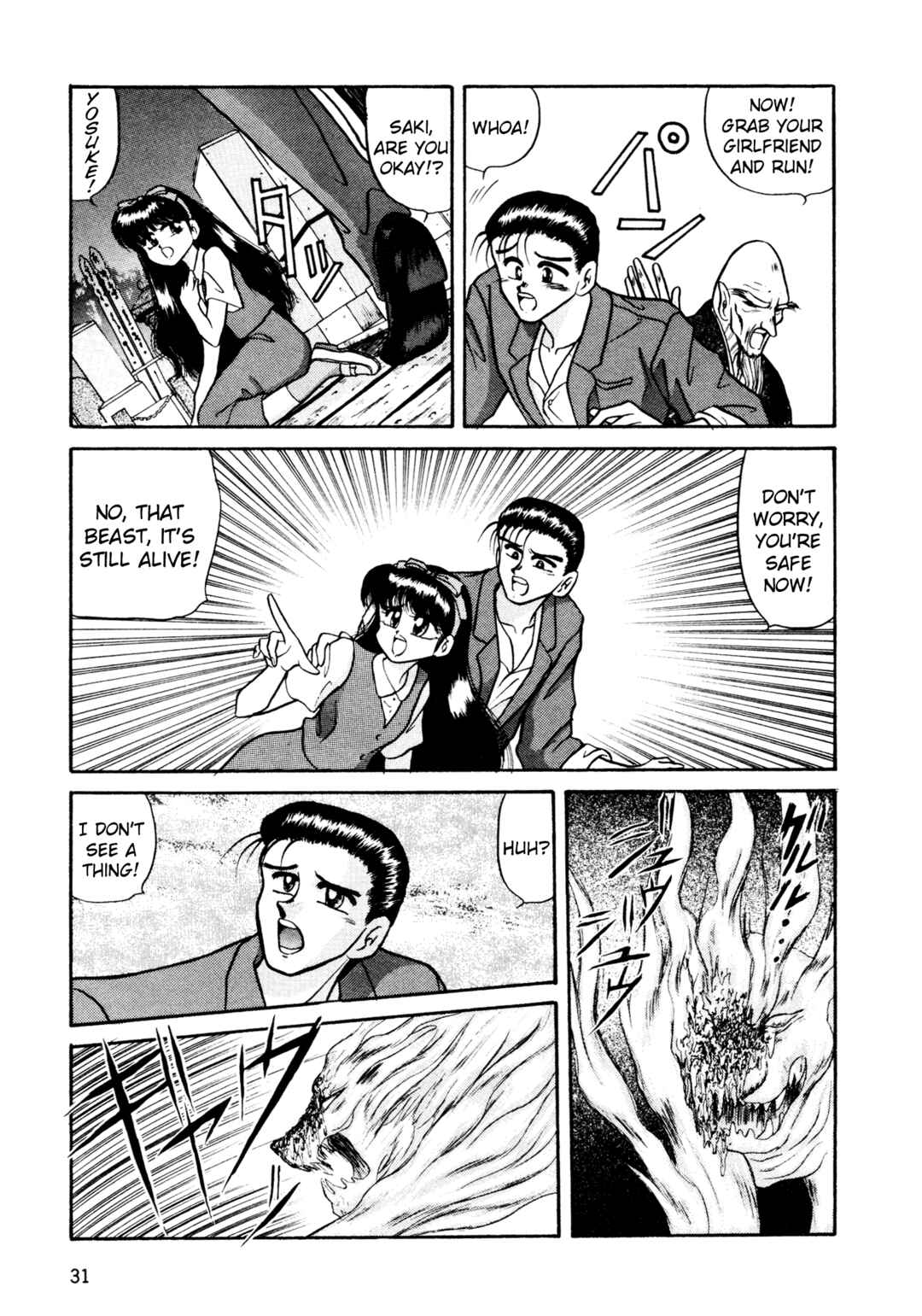 Page 5 Chapter 2 Shin Megami Tensei: Tokyo Revelation