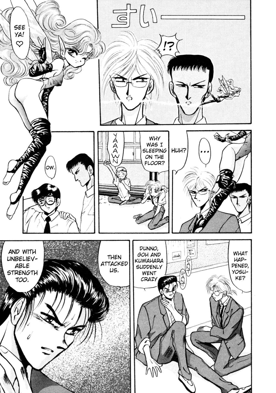Page 13 Chapter 5 Shin Megami Tensei: Tokyo Revelation
