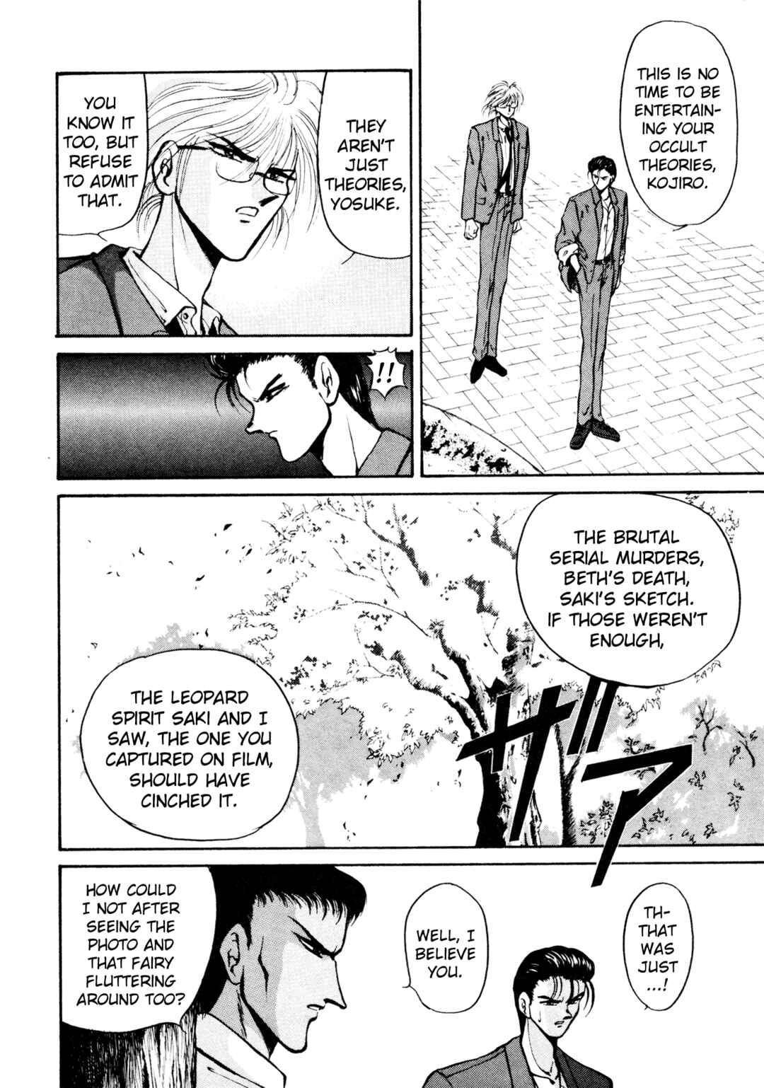 Page 16 Chapter 5 Shin Megami Tensei: Tokyo Revelation