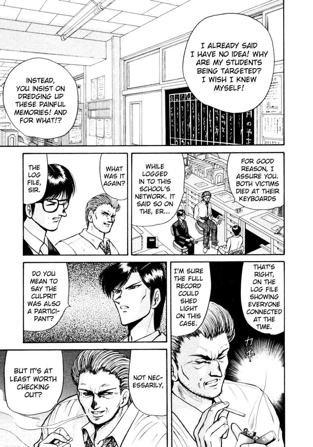 Page 19 Chapter 5 Shin Megami Tensei: Tokyo Revelation