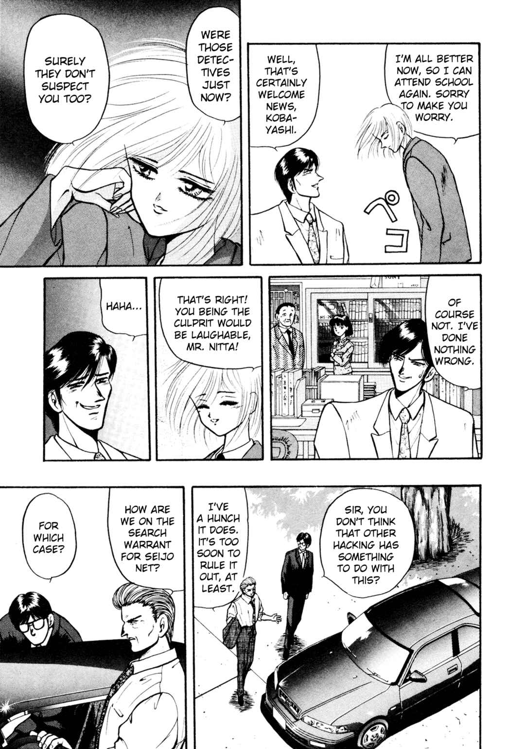 Page 21 Chapter 5 Shin Megami Tensei: Tokyo Revelation