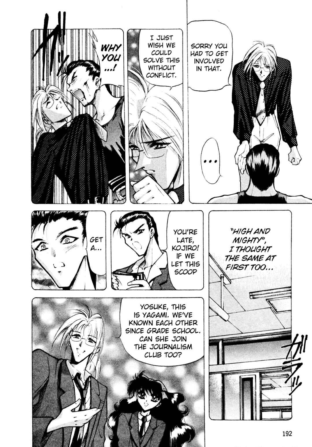 Page 17 Chapter 34 Shin Megami Tensei: Tokyo Revelation