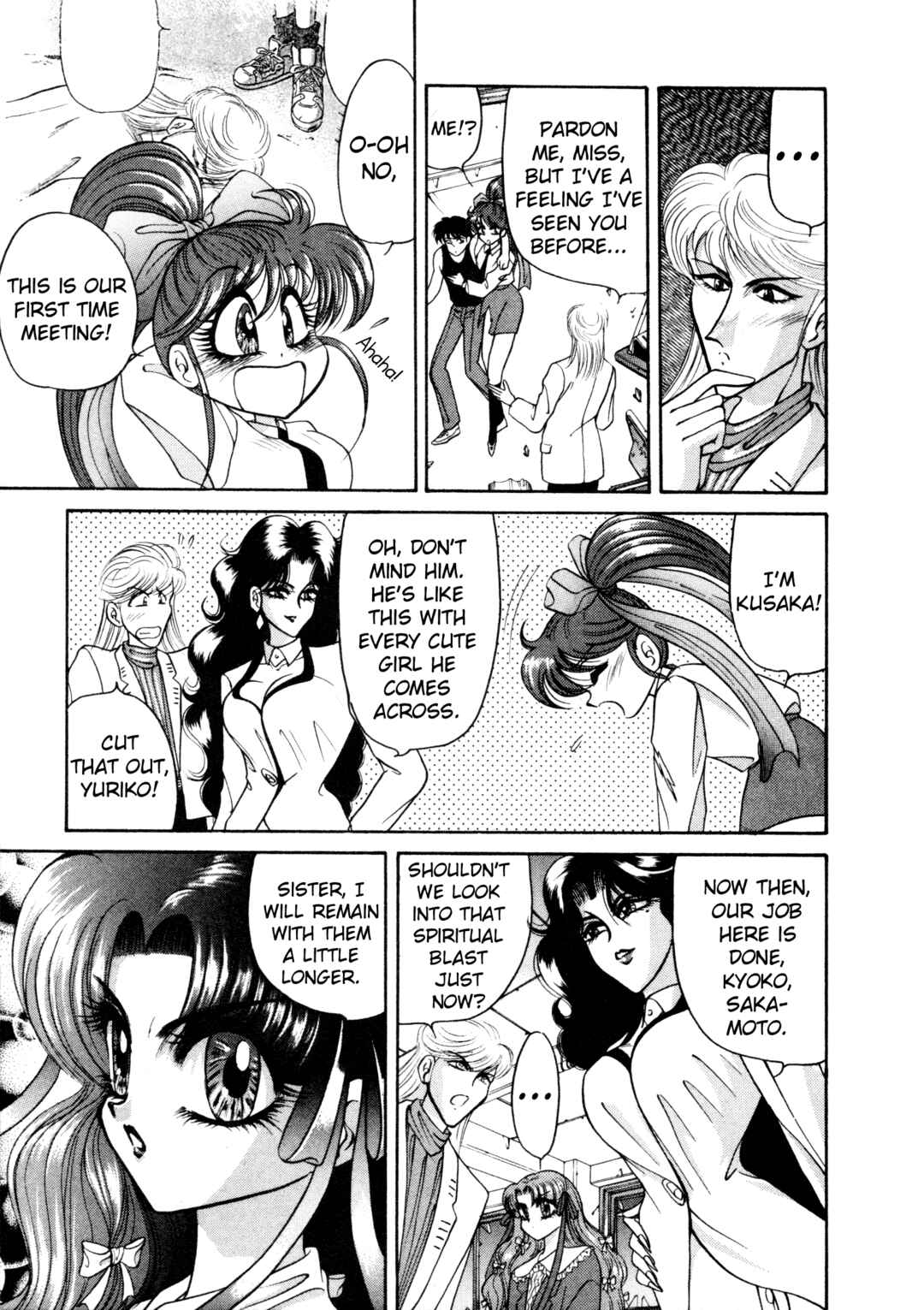 Page 10 Chapter 18 Shin Megami Tensei: Tokyo Revelation