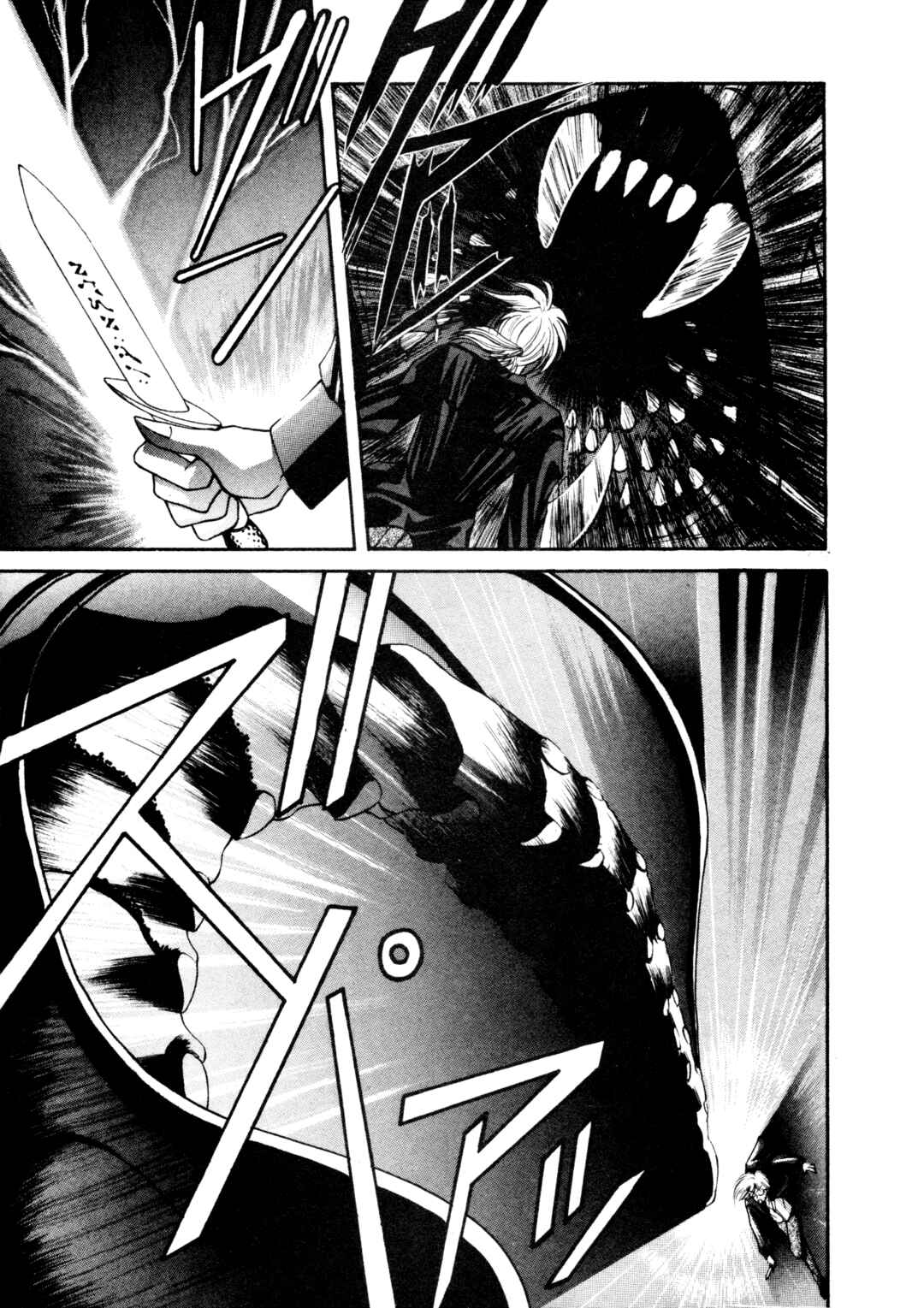 Page 22 Chapter 18 Shin Megami Tensei: Tokyo Revelation