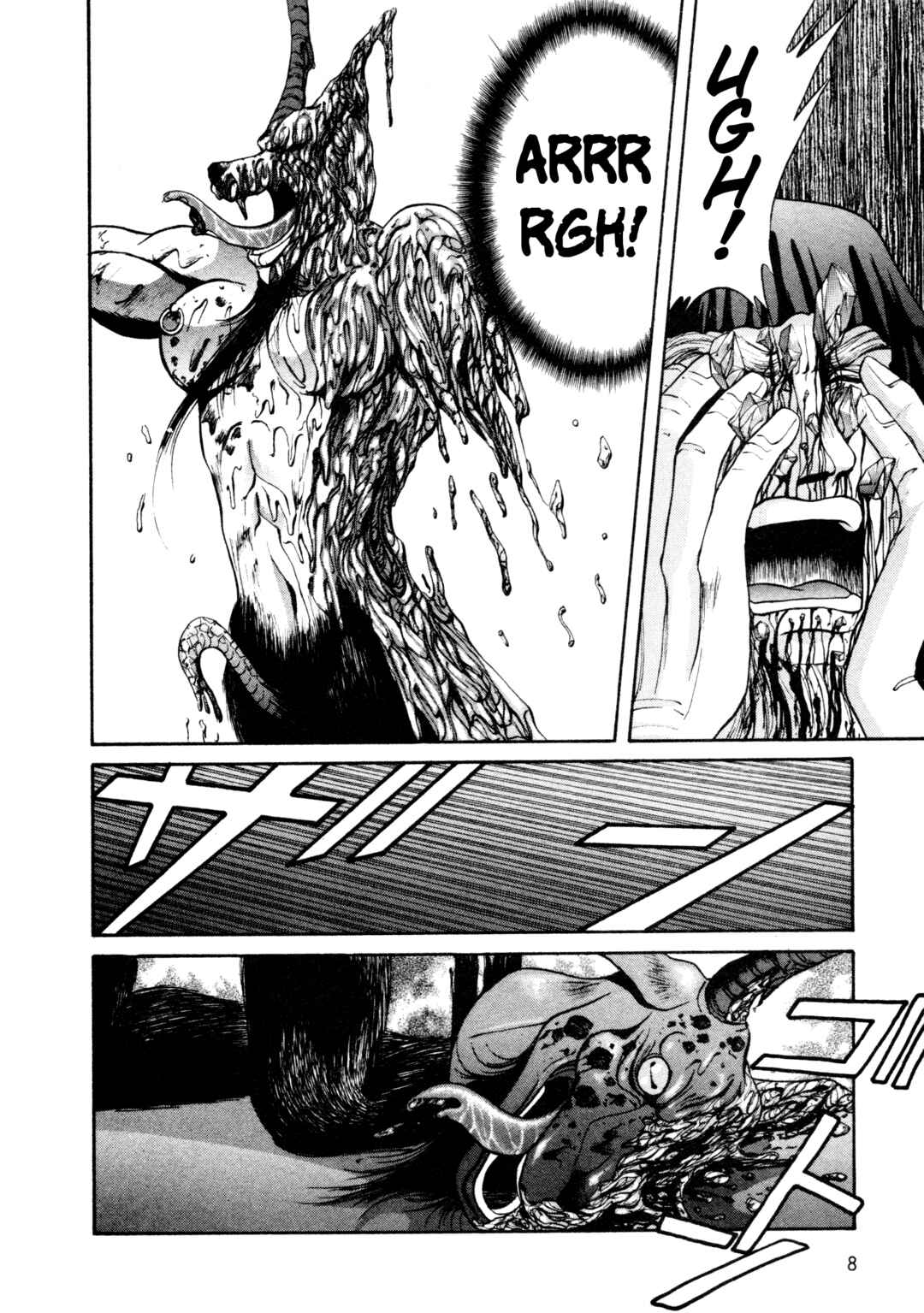 Page 4 Chapter 18 Shin Megami Tensei: Tokyo Revelation