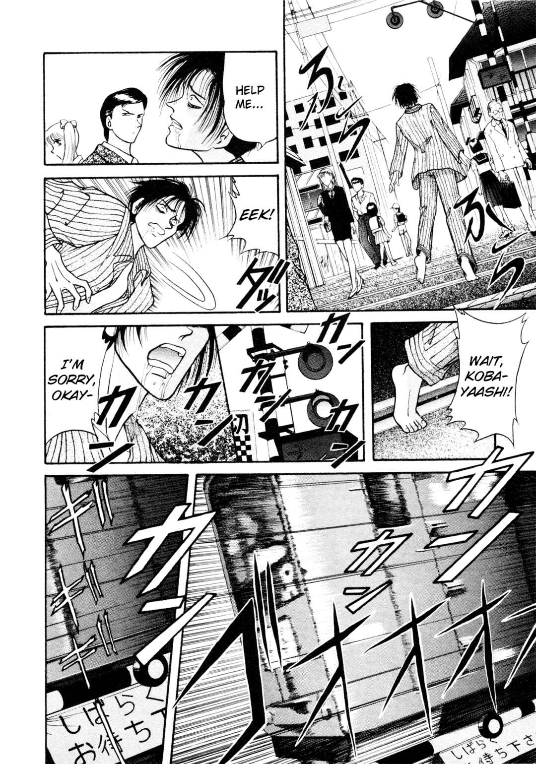 Page 5 Chapter 8 Shin Megami Tensei: Tokyo Revelation