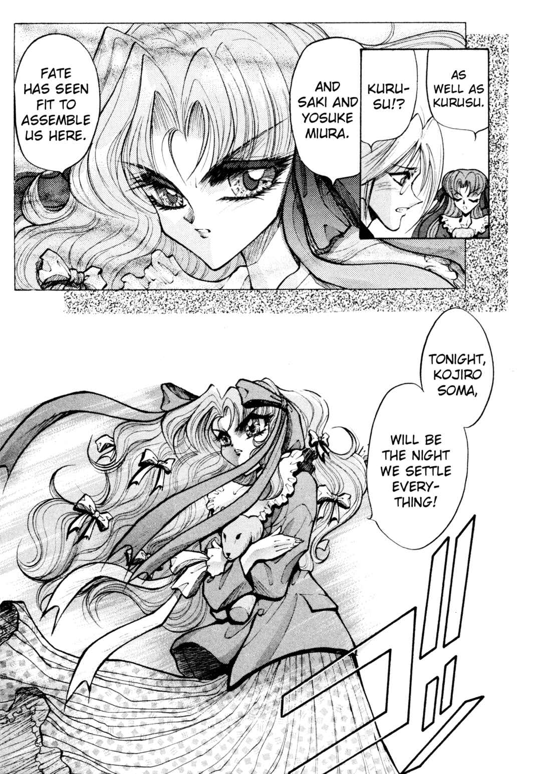 Page 5 Chapter 31 Shin Megami Tensei: Tokyo Revelation