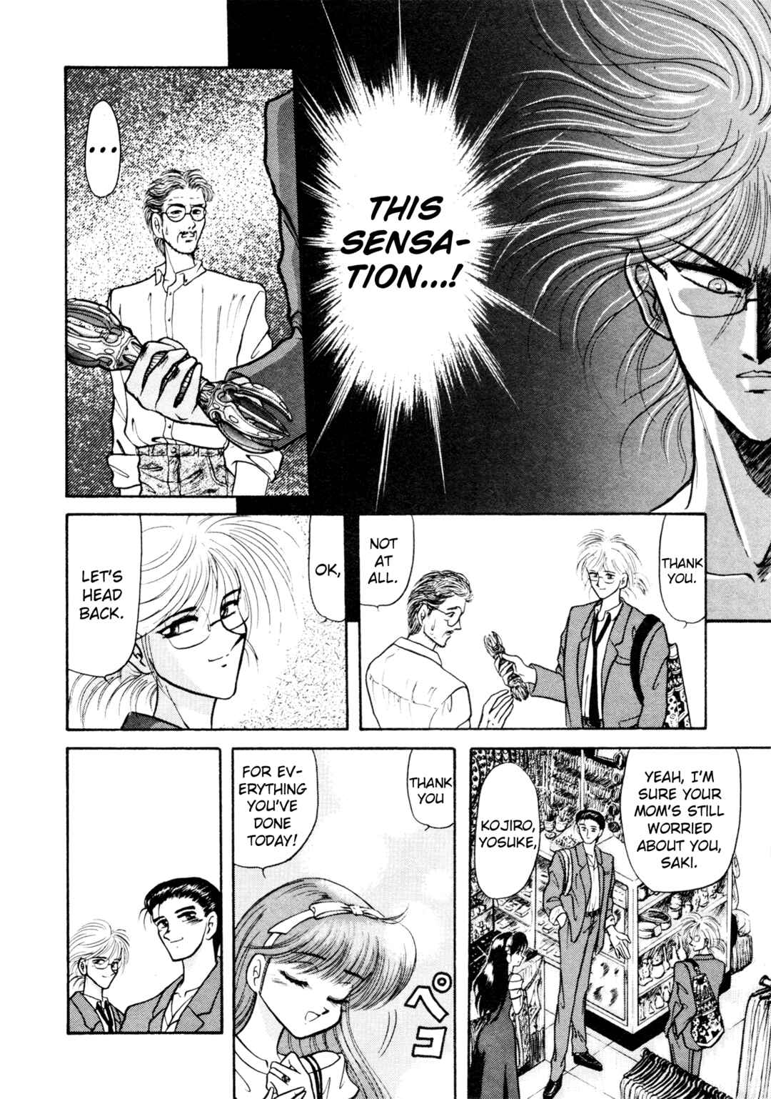 Page 12 Chapter 3 Shin Megami Tensei: Tokyo Revelation