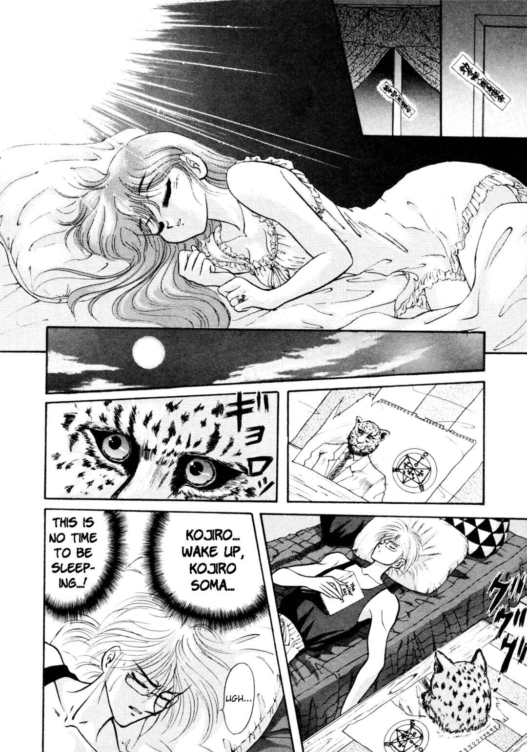 Page 14 Chapter 3 Shin Megami Tensei: Tokyo Revelation