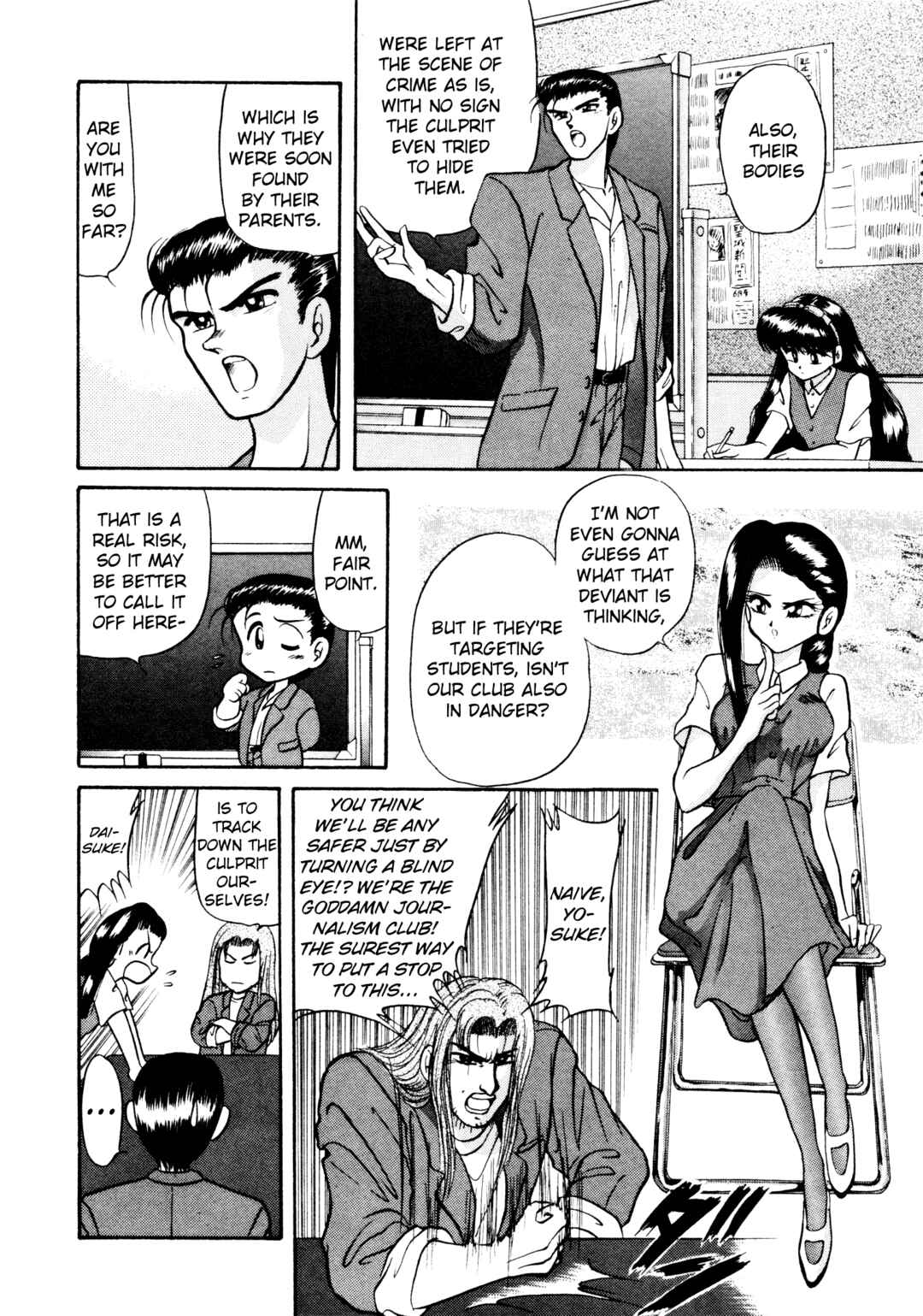 Page 18 Chapter 3 Shin Megami Tensei: Tokyo Revelation