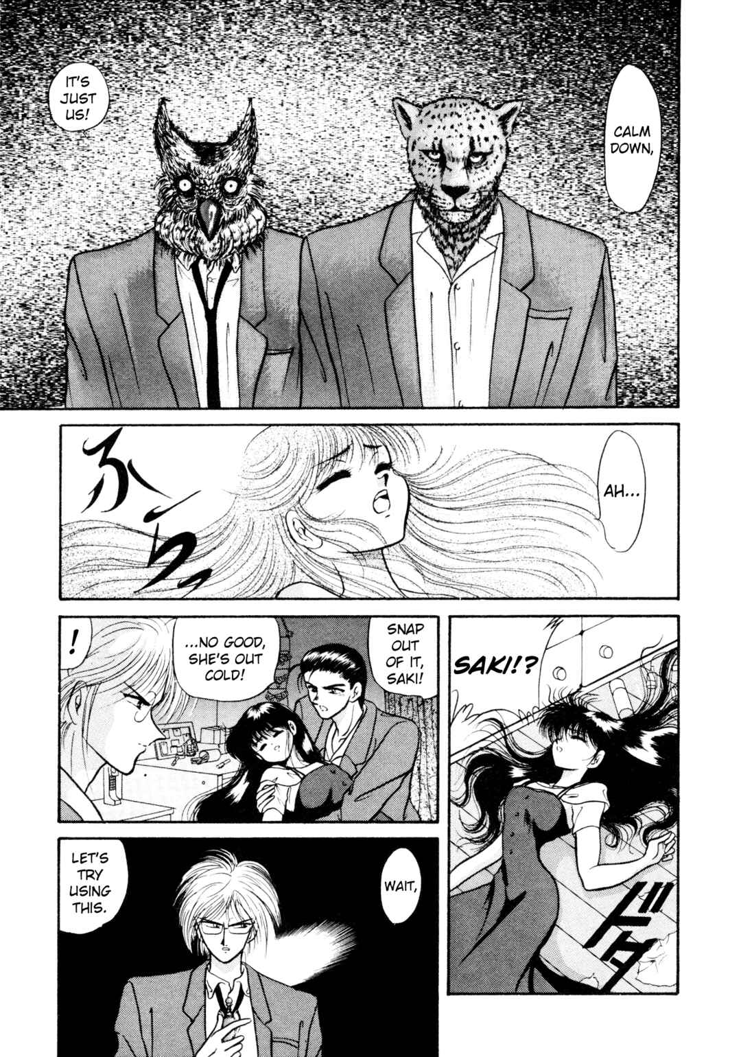 Page 3 Chapter 3 Shin Megami Tensei: Tokyo Revelation