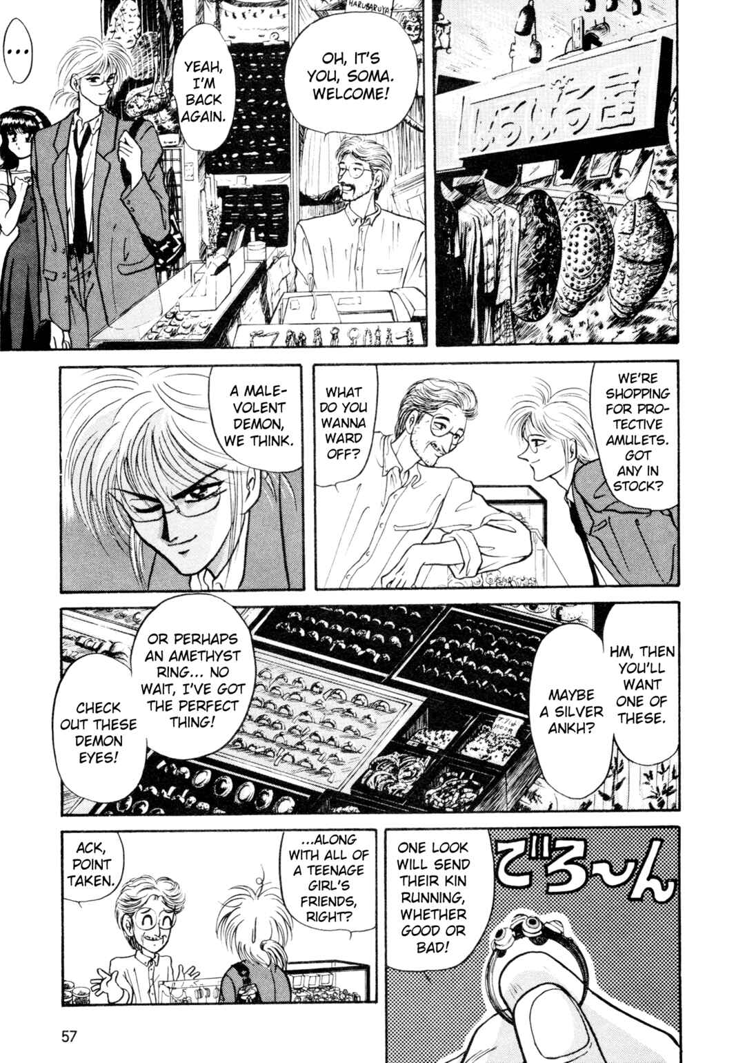 Page 7 Chapter 3 Shin Megami Tensei: Tokyo Revelation