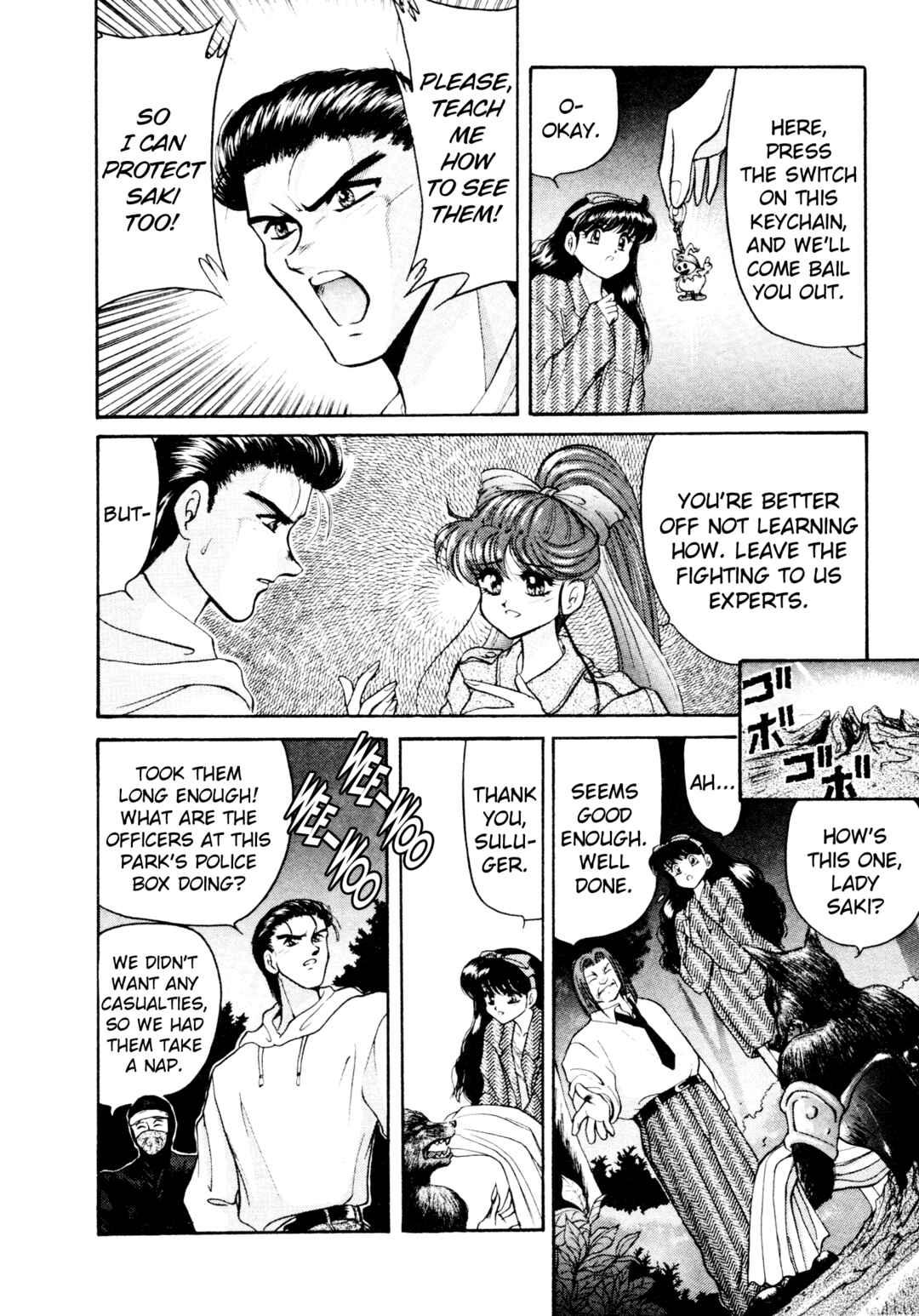 Page 17 Chapter 11 Shin Megami Tensei: Tokyo Revelation