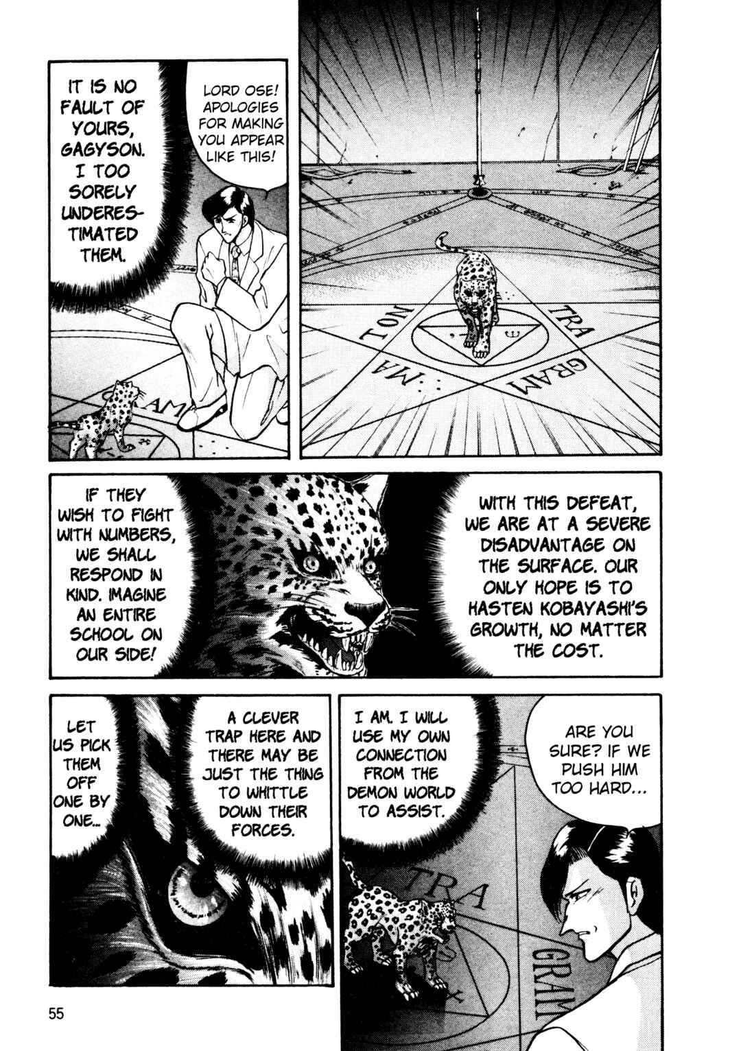 Page 20 Chapter 11 Shin Megami Tensei: Tokyo Revelation