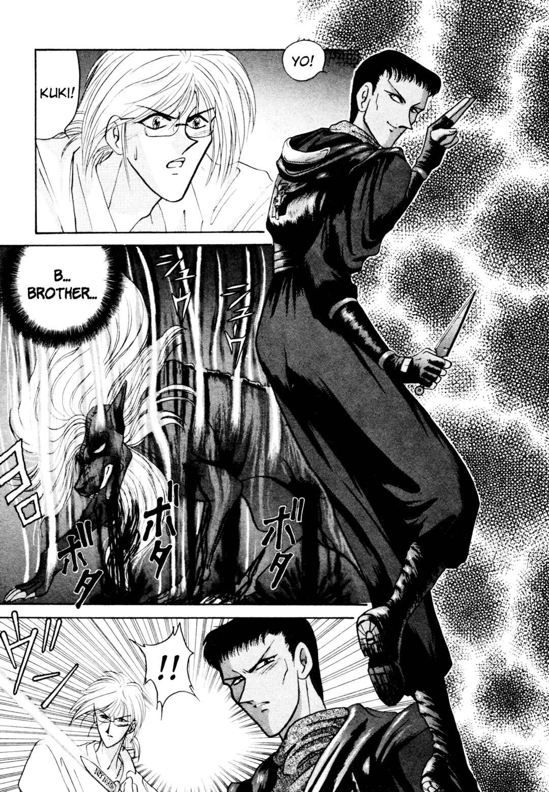 Page 6 Chapter 11 Shin Megami Tensei: Tokyo Revelation