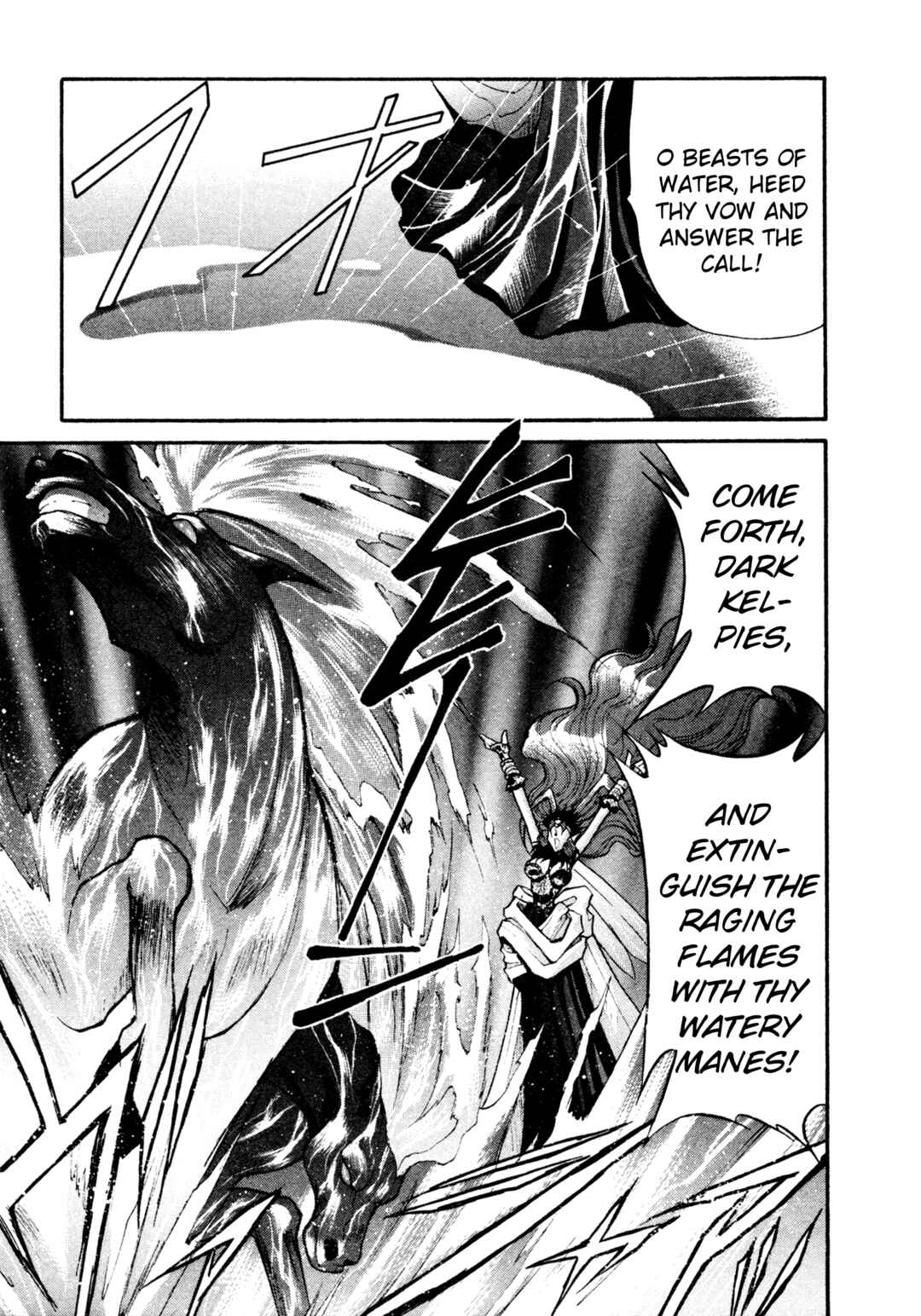 Page 17 Chapter 30 Shin Megami Tensei: Tokyo Revelation