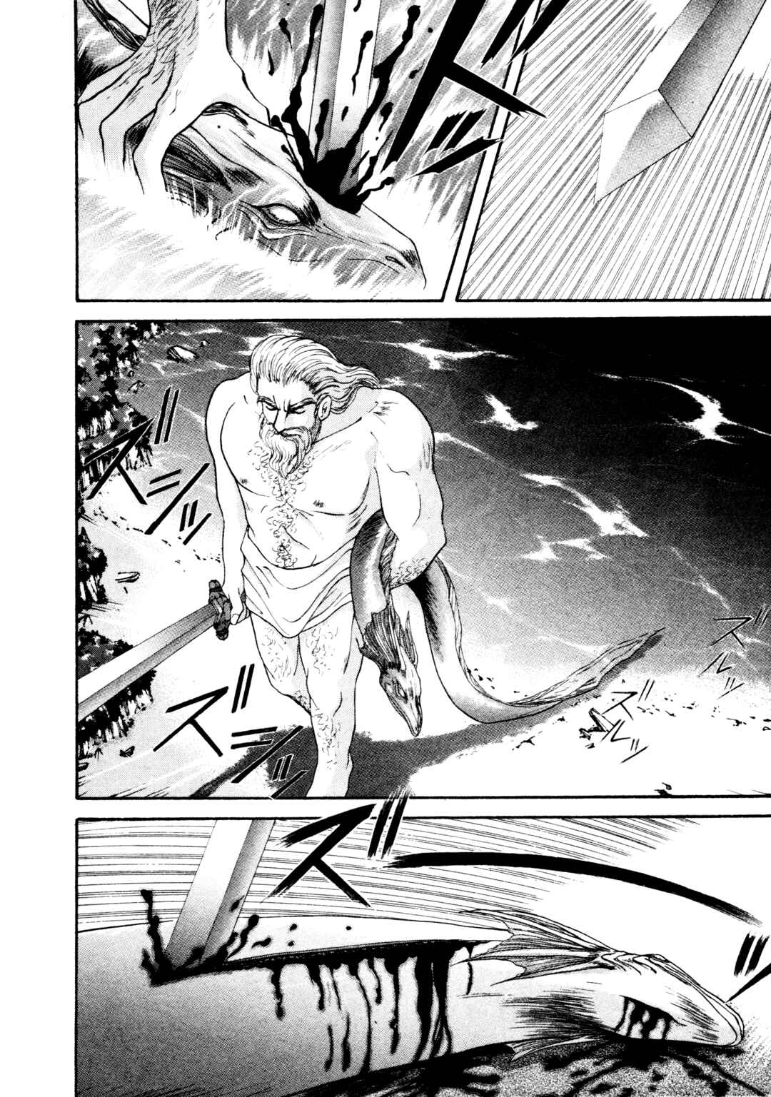 Page 14 Chapter 15 Shin Megami Tensei: Tokyo Revelation