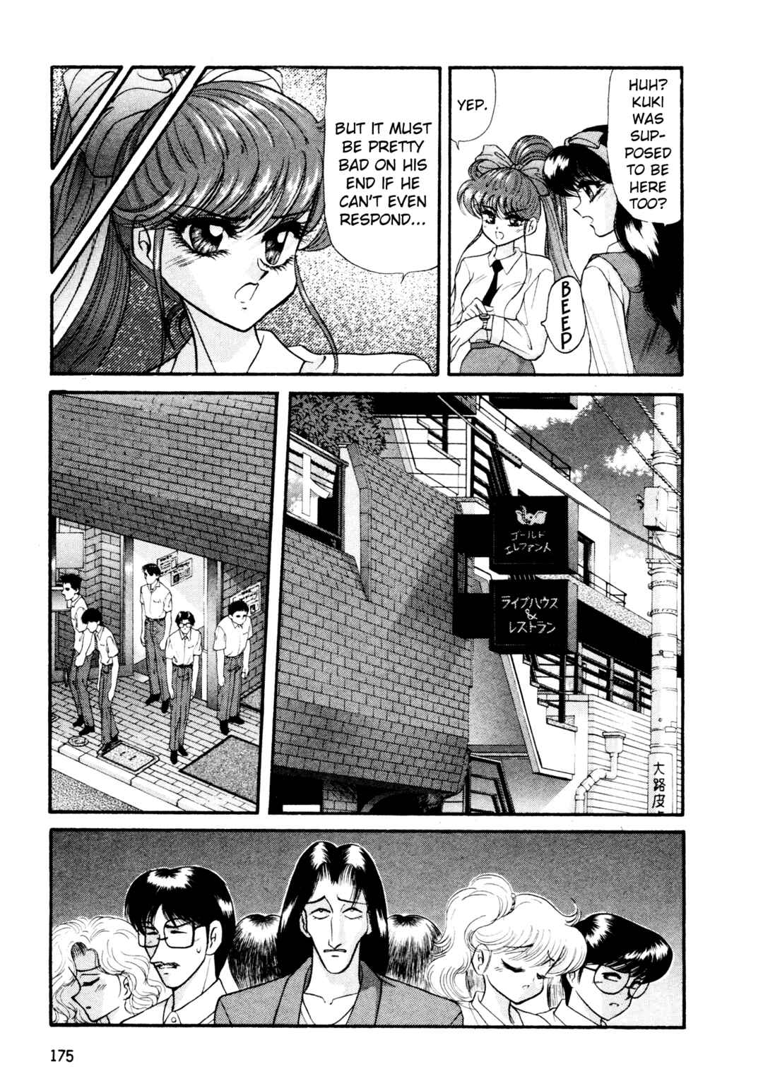 Page 19 Chapter 15 Shin Megami Tensei: Tokyo Revelation
