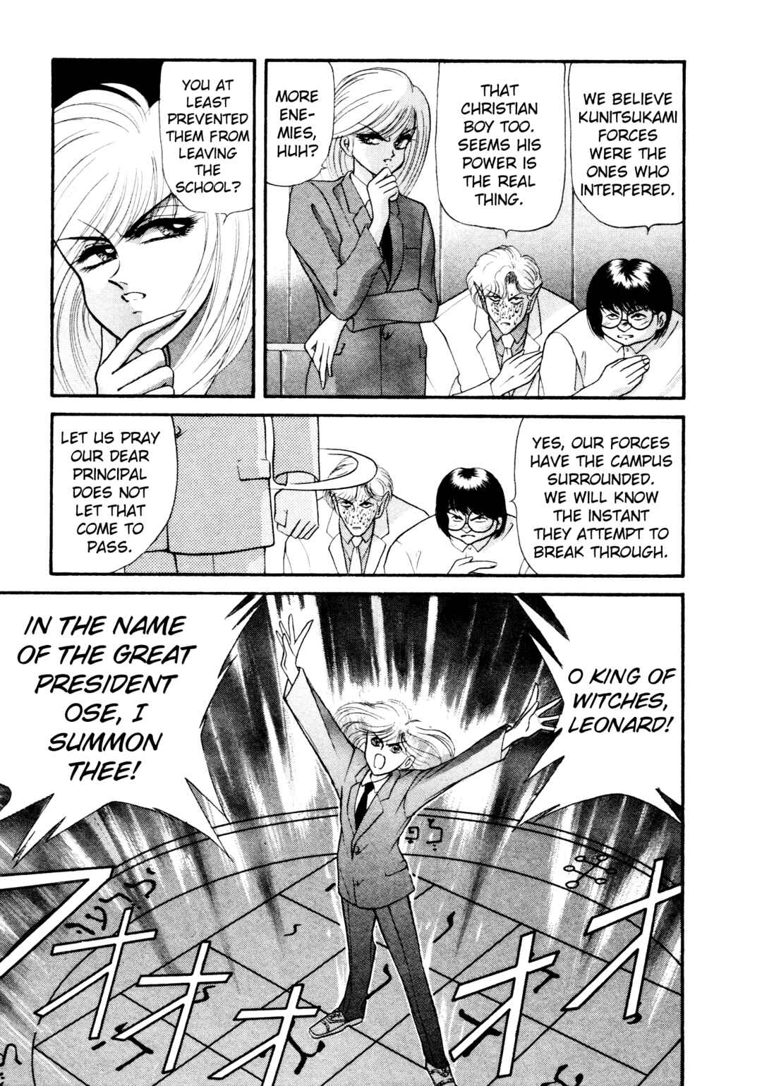 Page 21 Chapter 15 Shin Megami Tensei: Tokyo Revelation