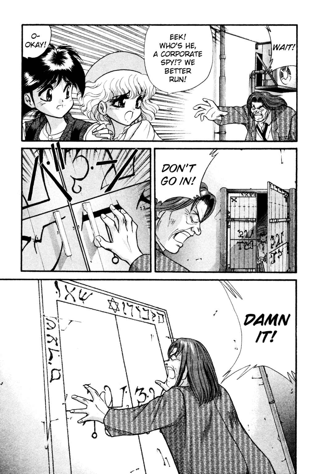Page 5 Chapter 15 Shin Megami Tensei: Tokyo Revelation