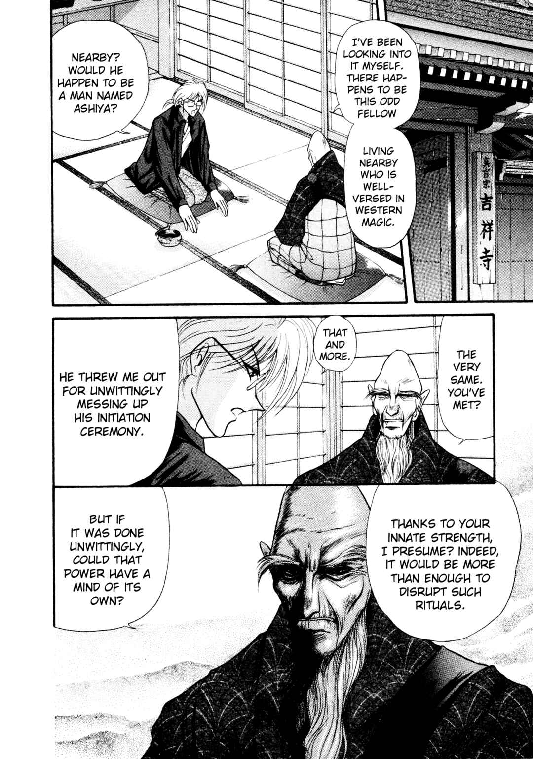 Page 6 Chapter 15 Shin Megami Tensei: Tokyo Revelation