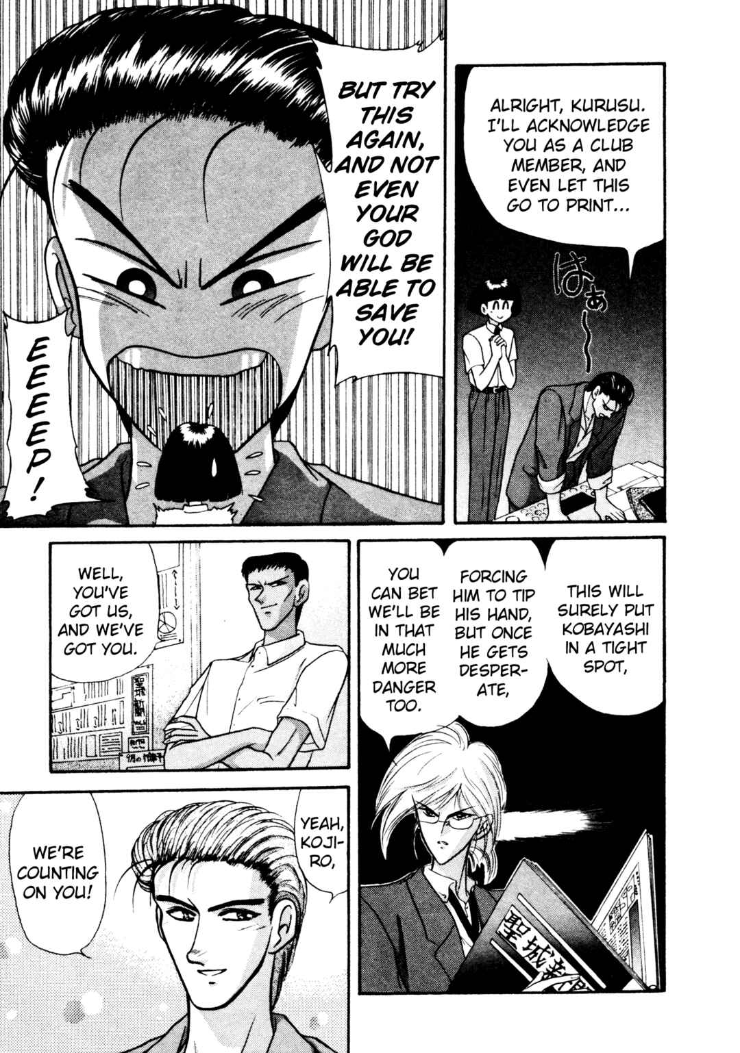 Page 13 Chapter 12 Shin Megami Tensei: Tokyo Revelation