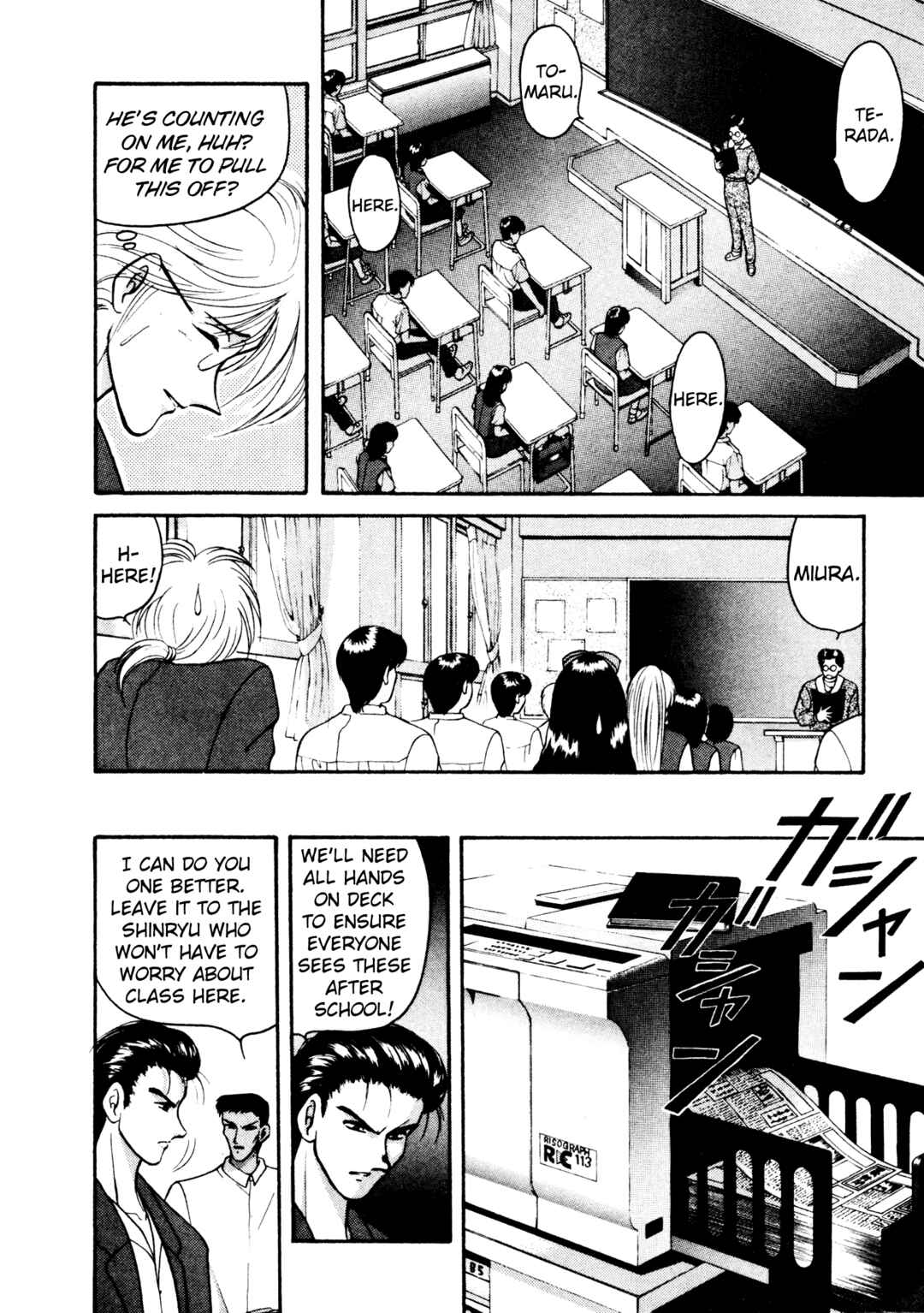 Page 14 Chapter 12 Shin Megami Tensei: Tokyo Revelation