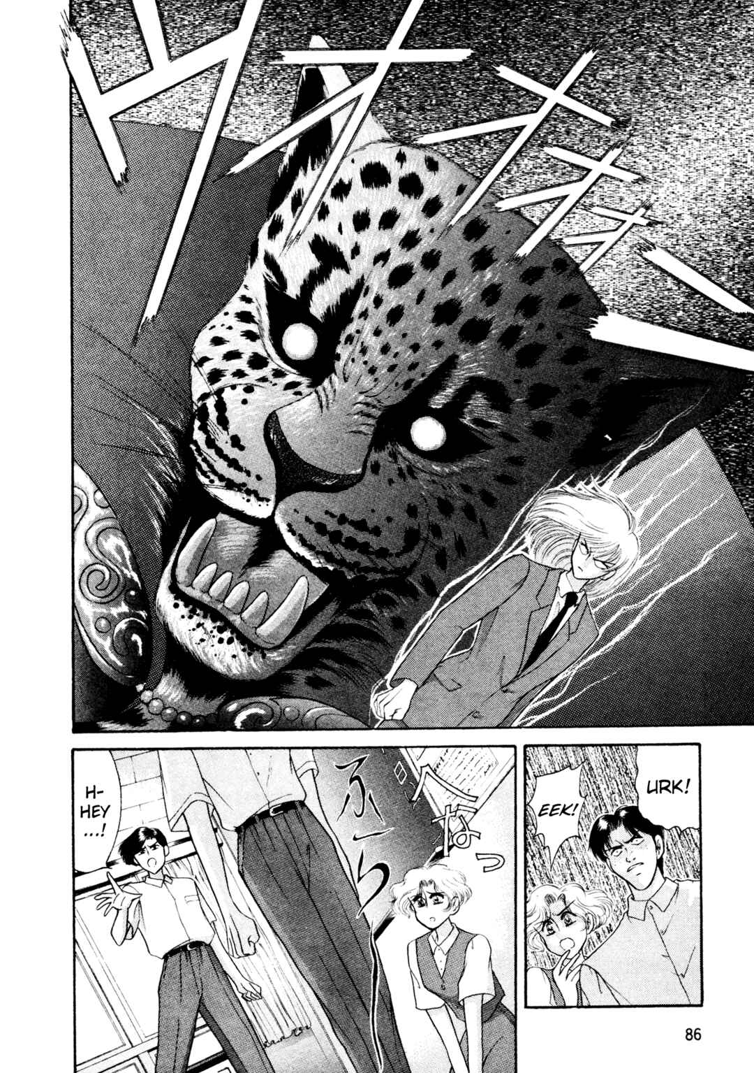 Page 22 Chapter 12 Shin Megami Tensei: Tokyo Revelation