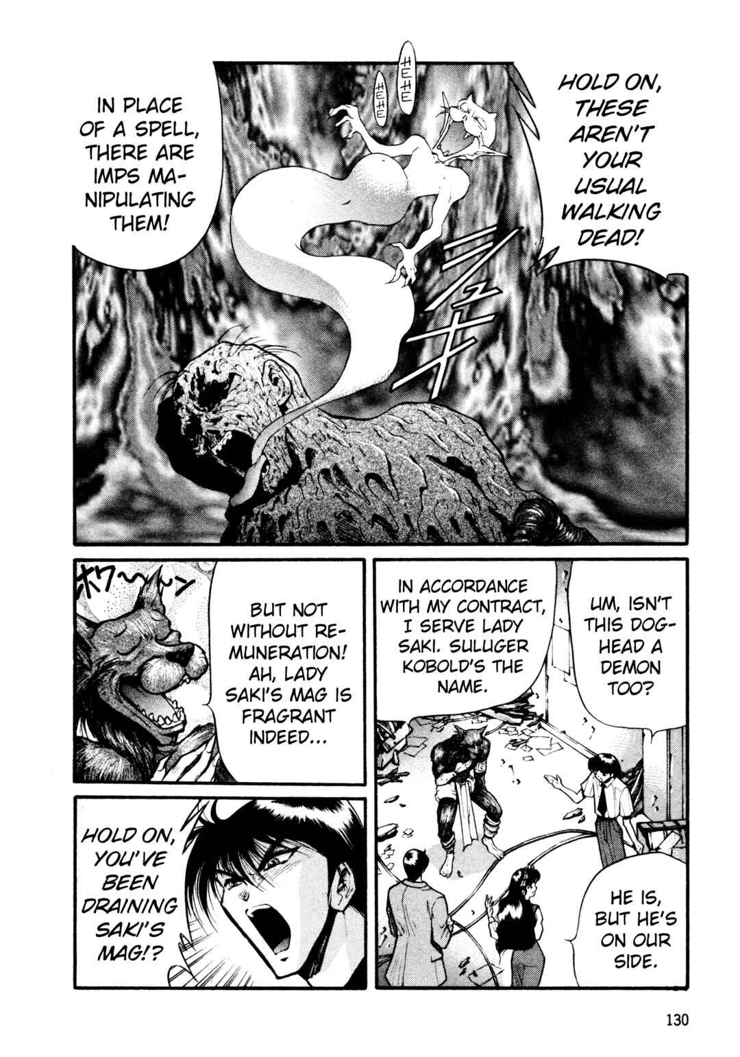 Page 5 Chapter 32 Shin Megami Tensei: Tokyo Revelation
