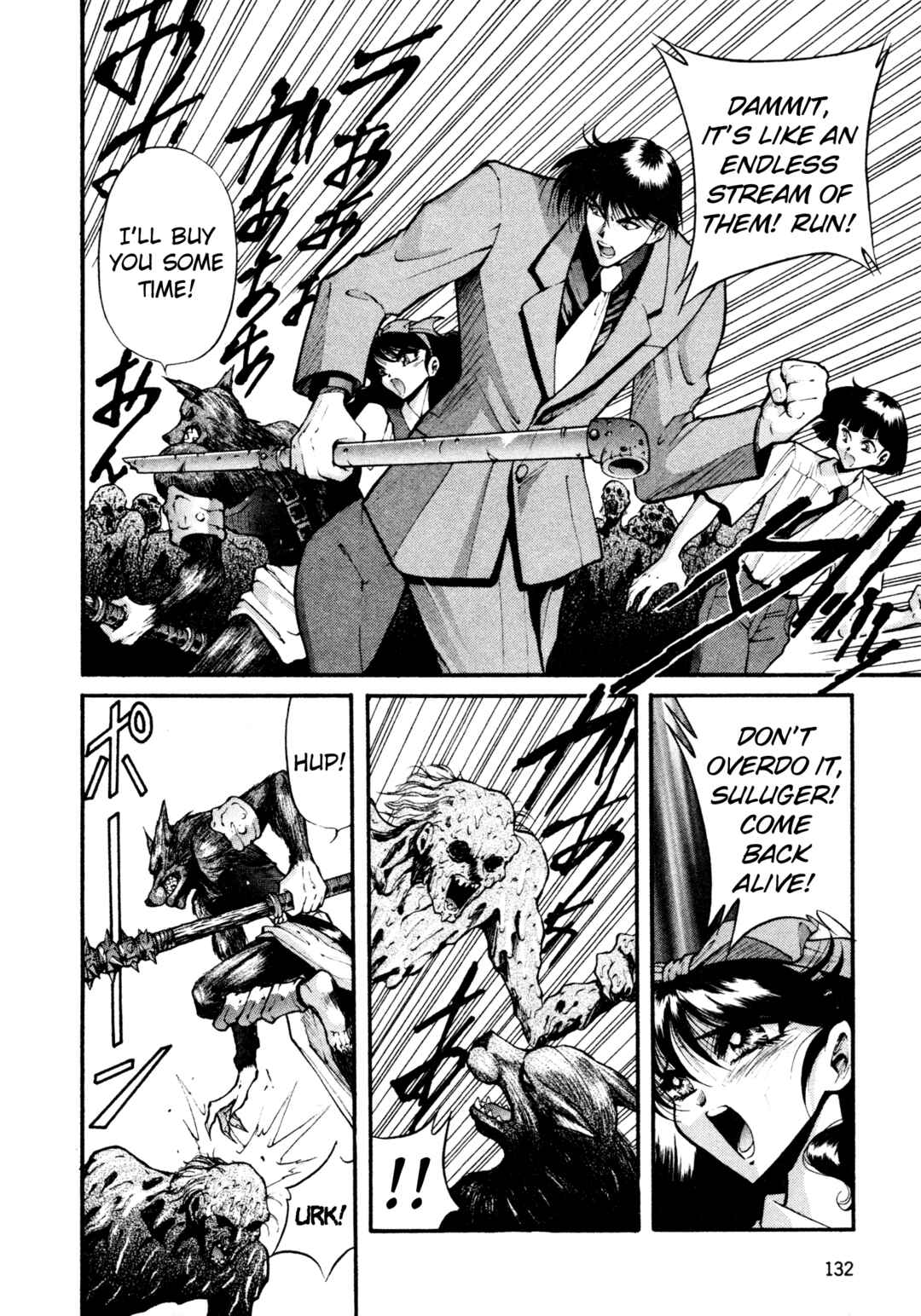 Page 7 Chapter 32 Shin Megami Tensei: Tokyo Revelation