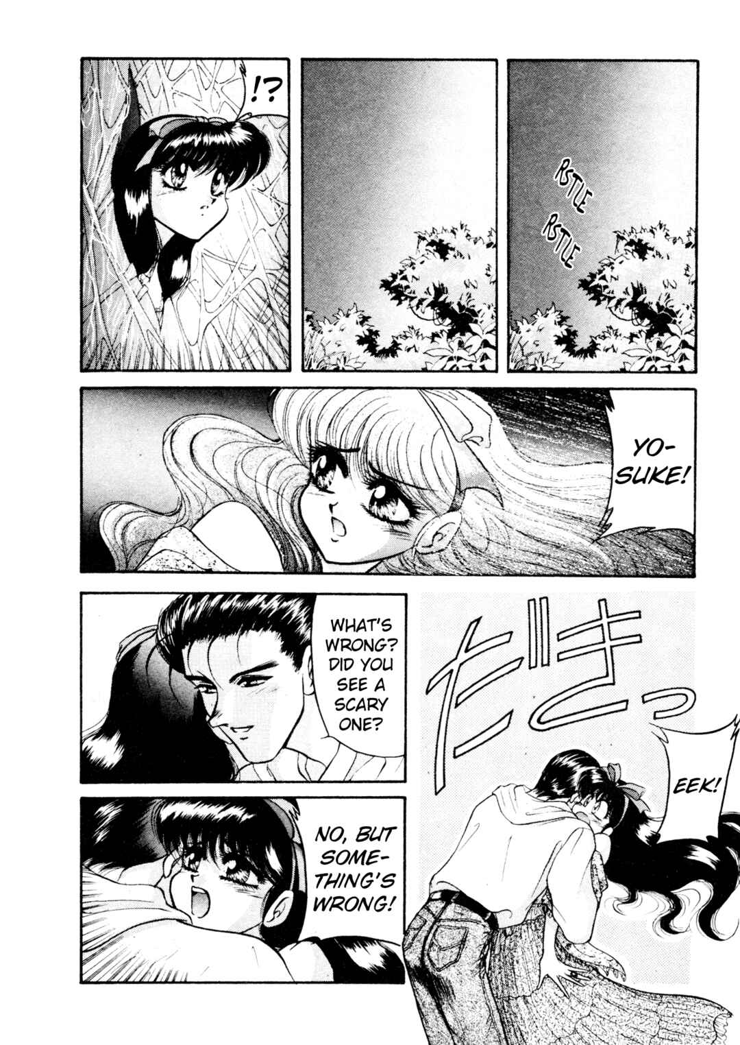 Page 12 Chapter 10 Shin Megami Tensei: Tokyo Revelation