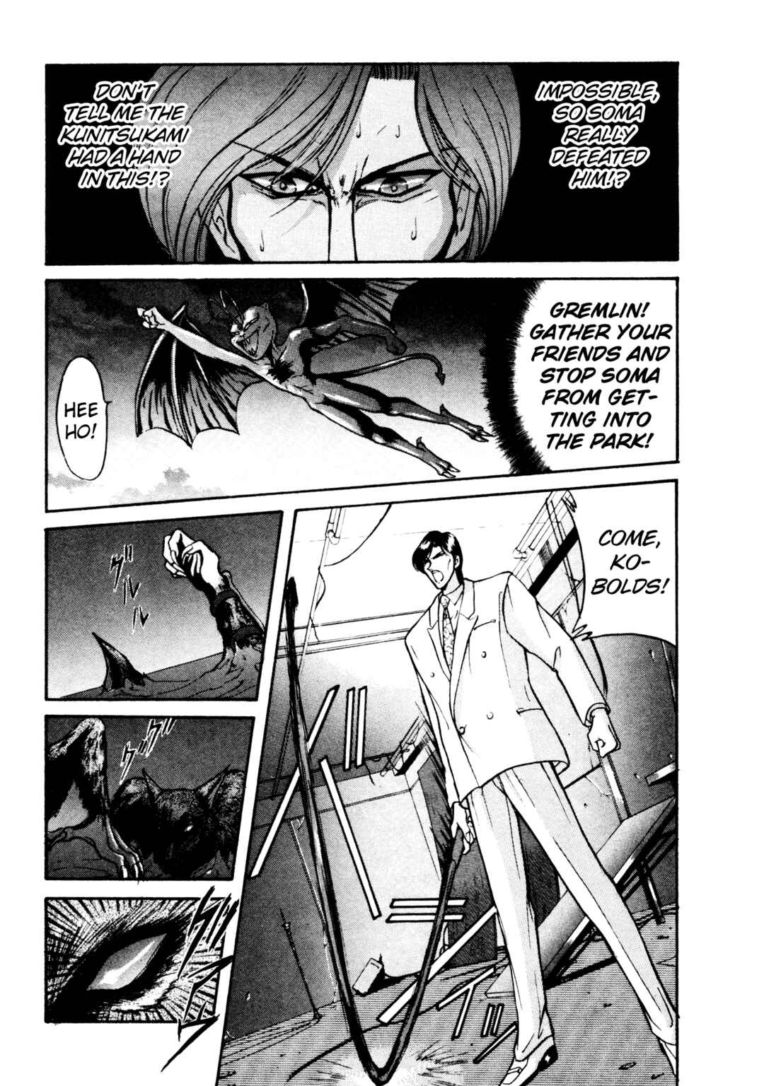 Page 7 Chapter 10 Shin Megami Tensei: Tokyo Revelation