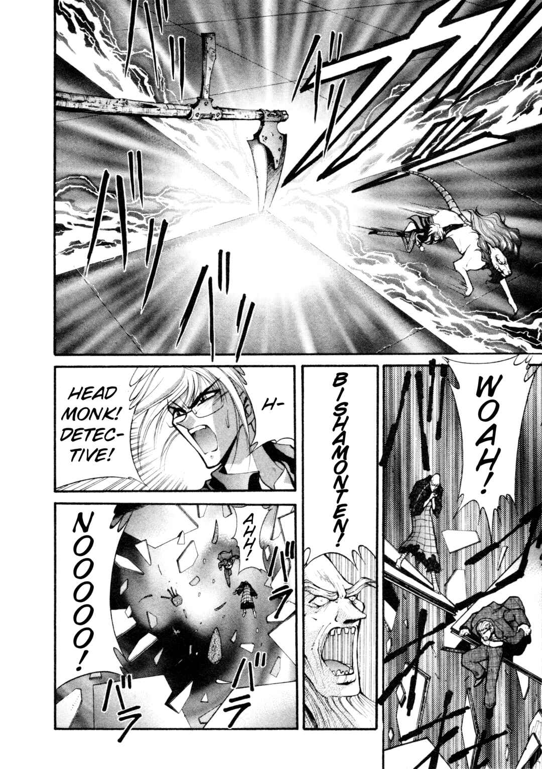 Page 8 Chapter 24 Shin Megami Tensei: Tokyo Revelation