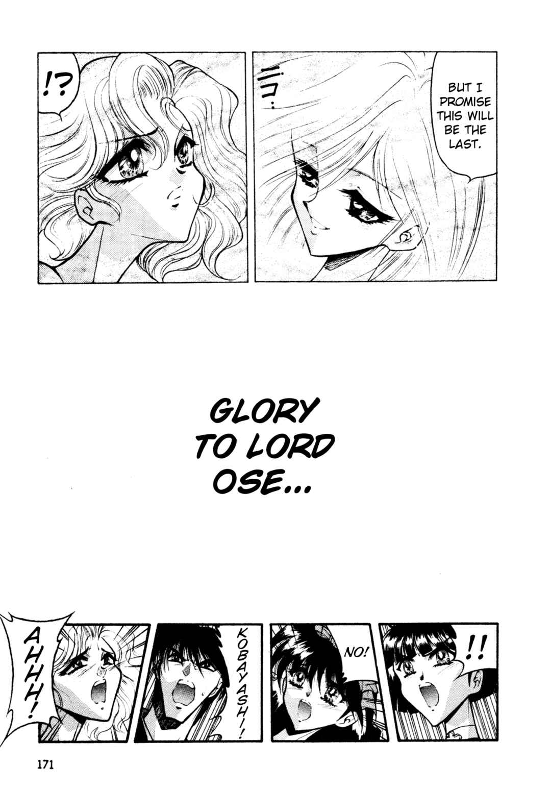 Page 18 Chapter 33 Shin Megami Tensei: Tokyo Revelation