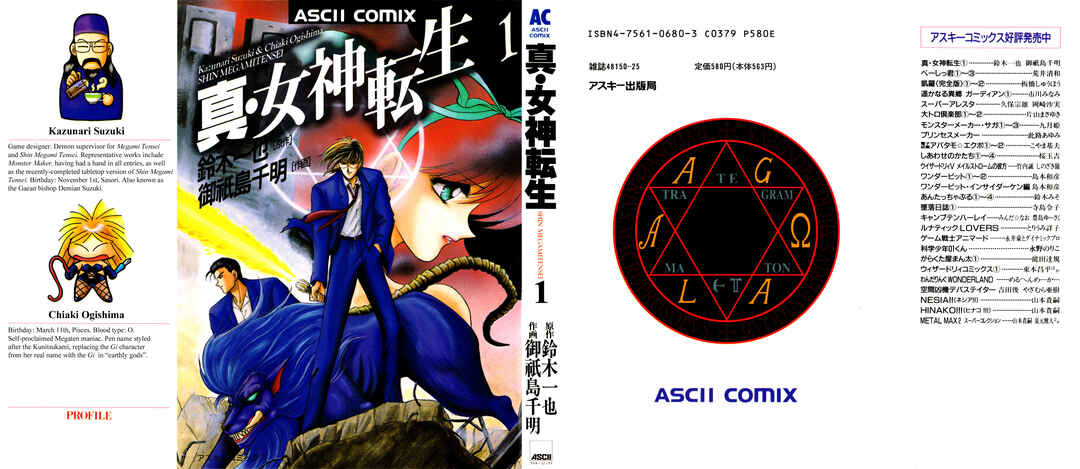 Page 1 Chapter 9 Shin Megami Tensei: Tokyo Revelation